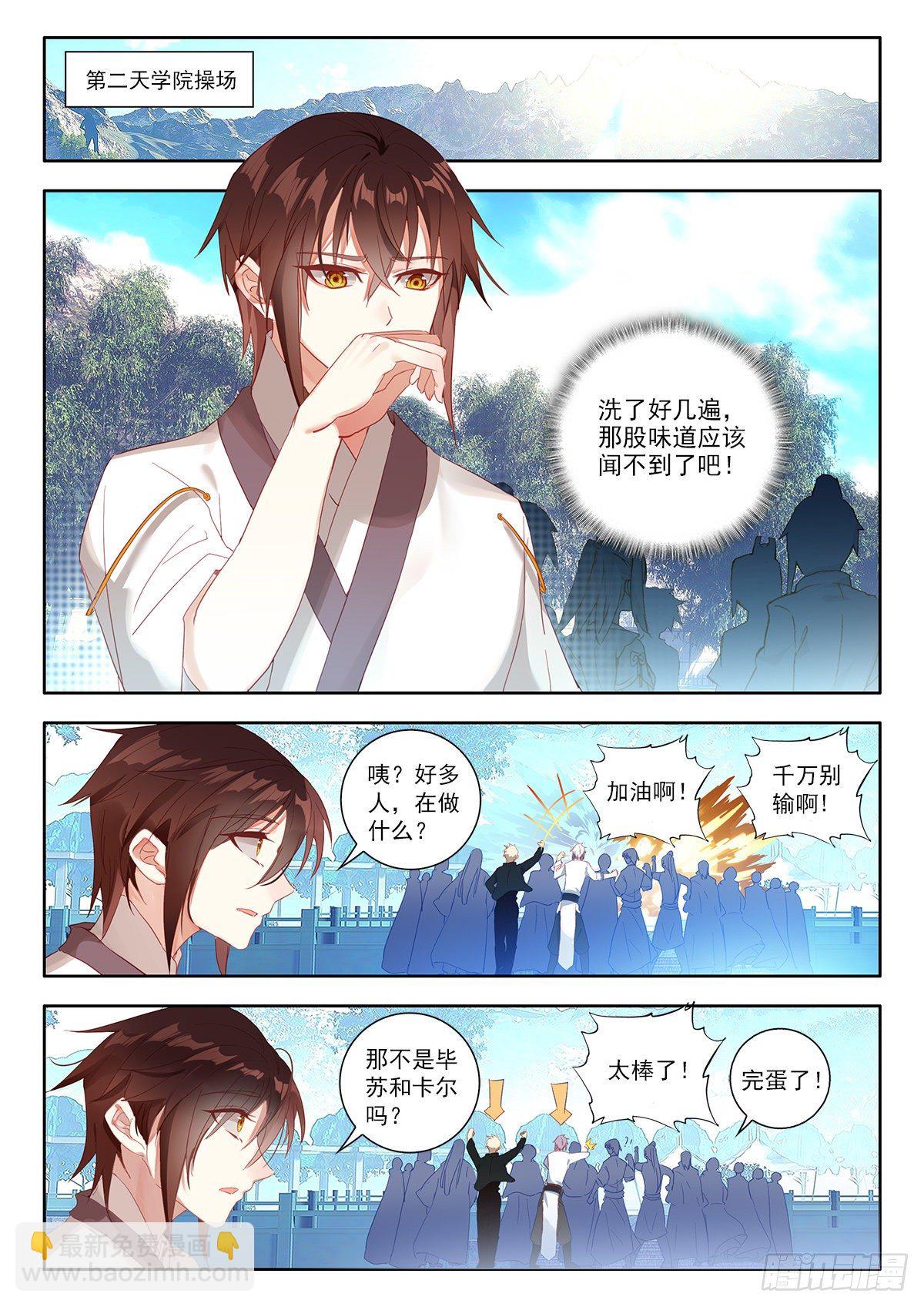 38 晋级两冠 下-第76话