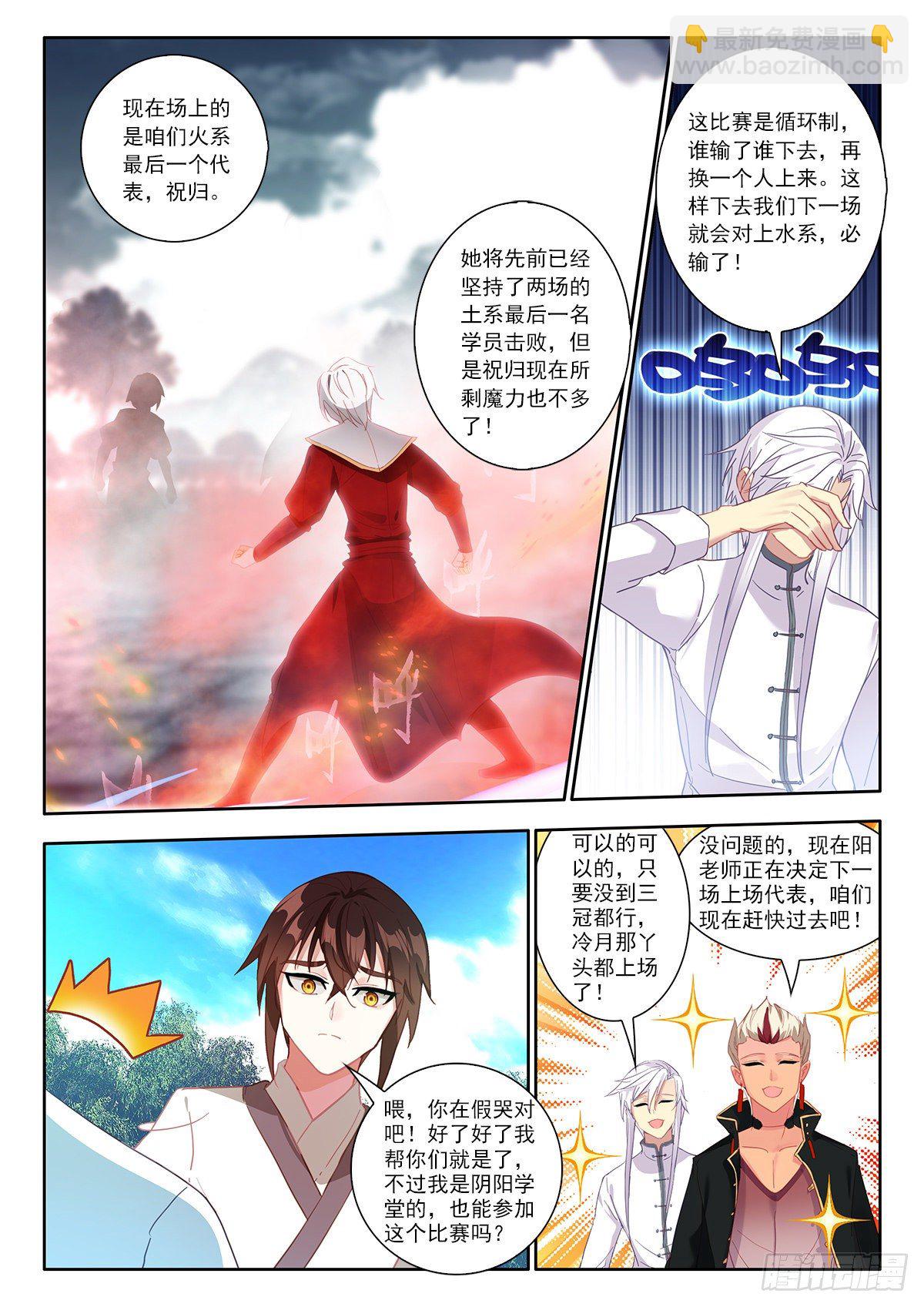 38 晋级两冠 下-第76话