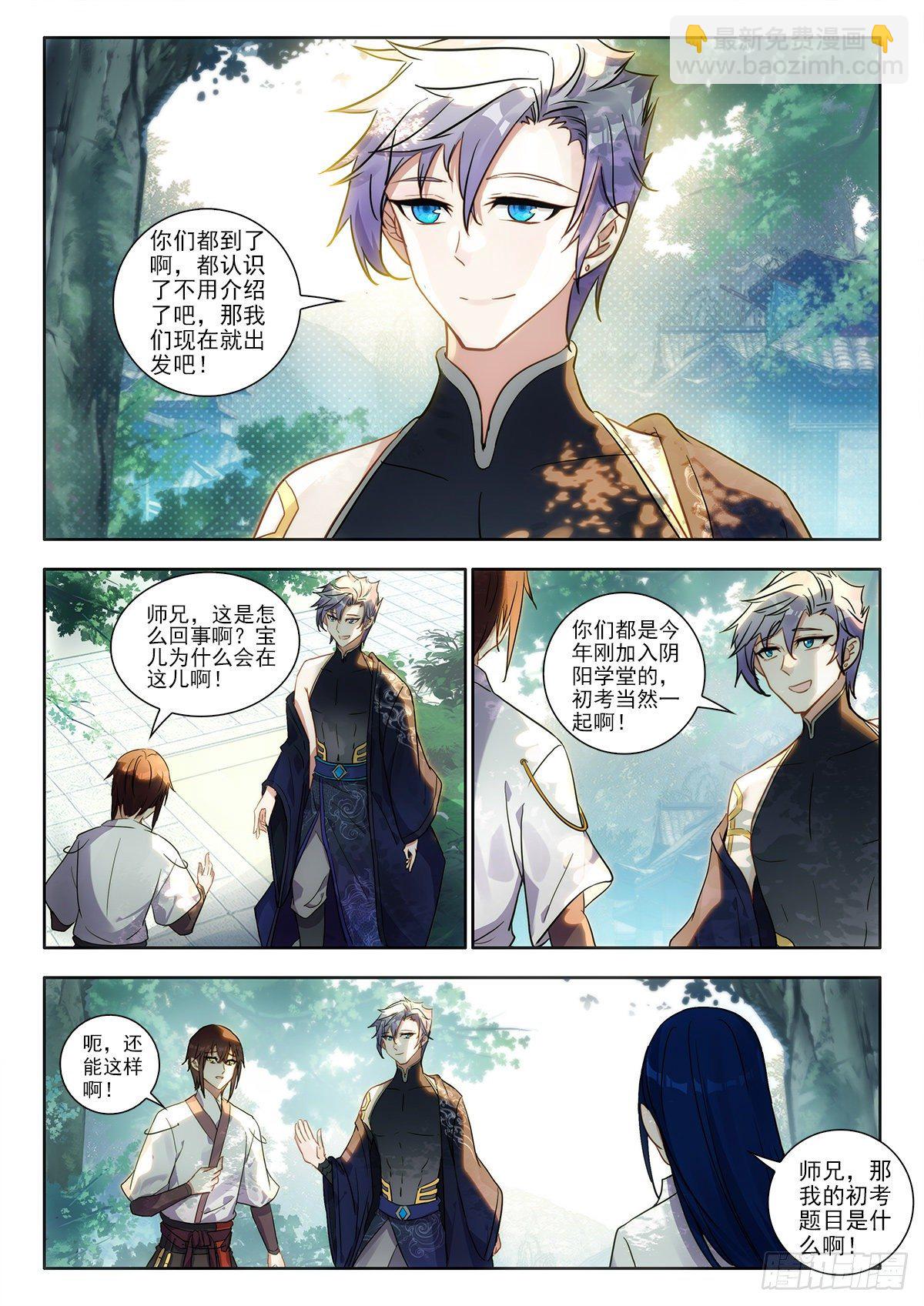 39 烈阳三连击 下-第78话