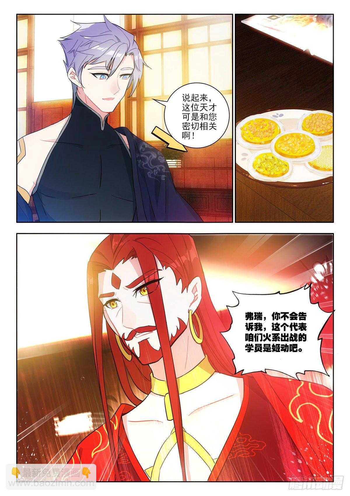 39 烈阳三连击 下-第78话