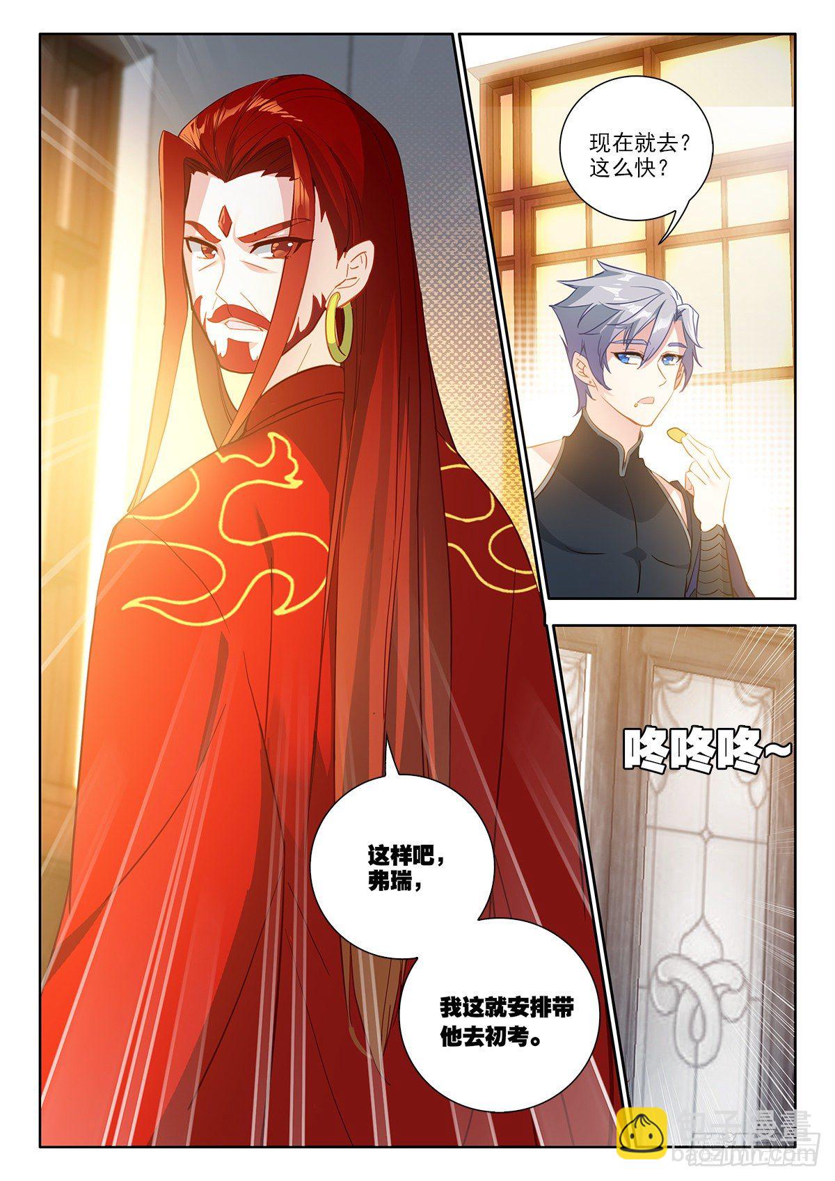 39 烈阳三连击 下-第78话