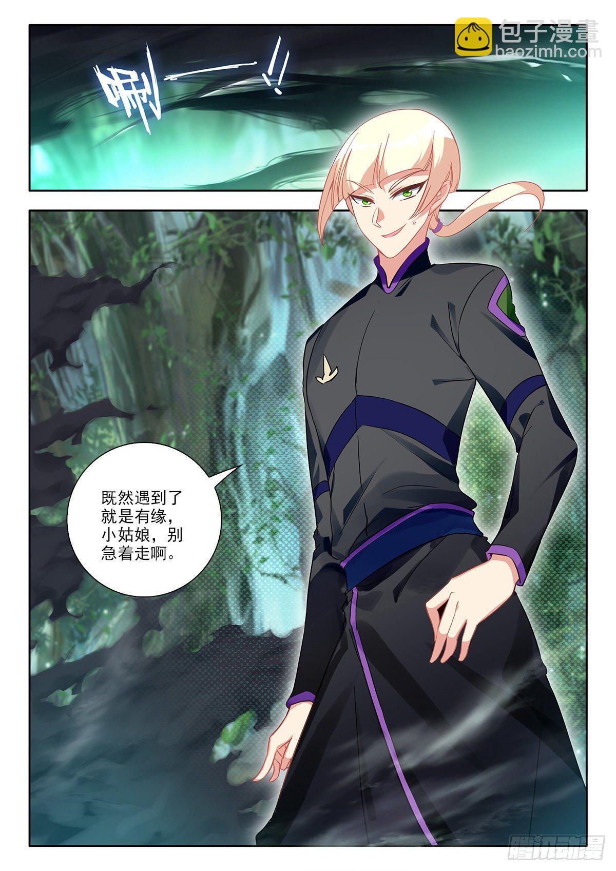 40 紫雷耀天龙 下-第80话