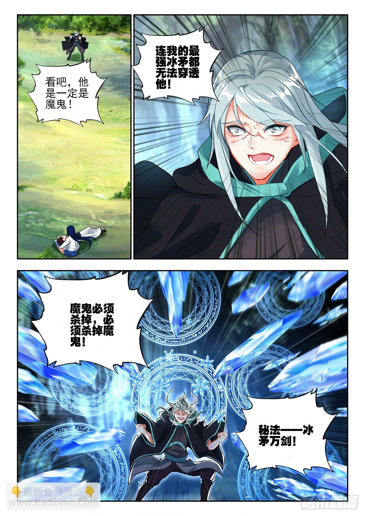 42 异变，暗炎魔王 下-第84话