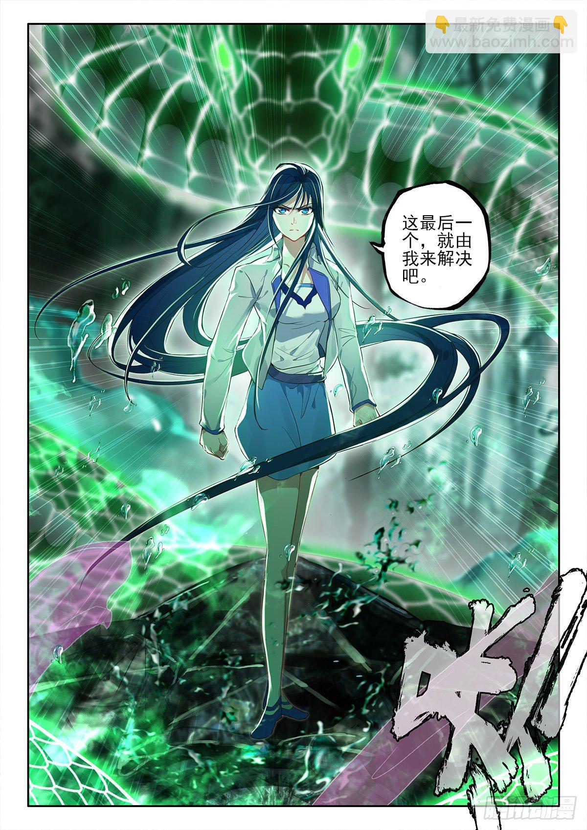 42 异变，暗炎魔王 下-第84话