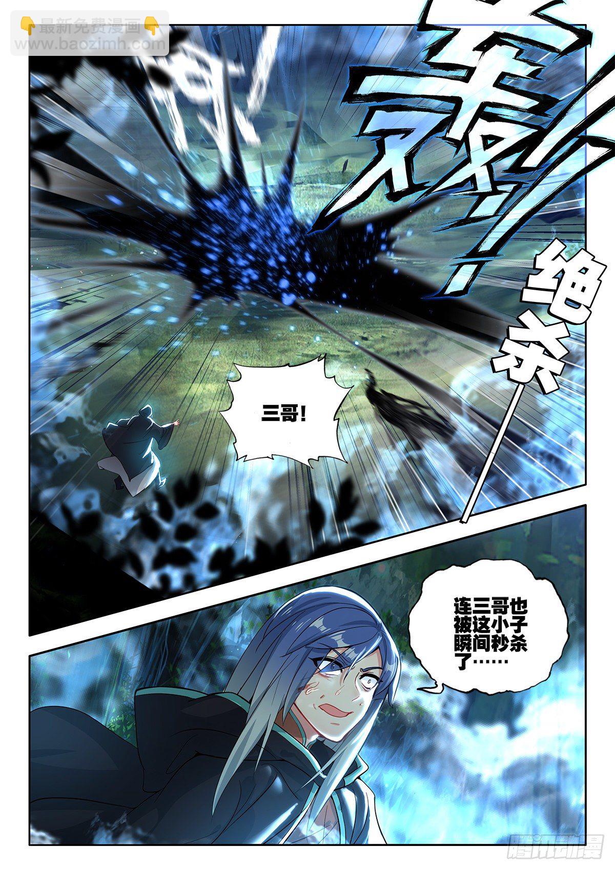 42 异变，暗炎魔王 下-第84话