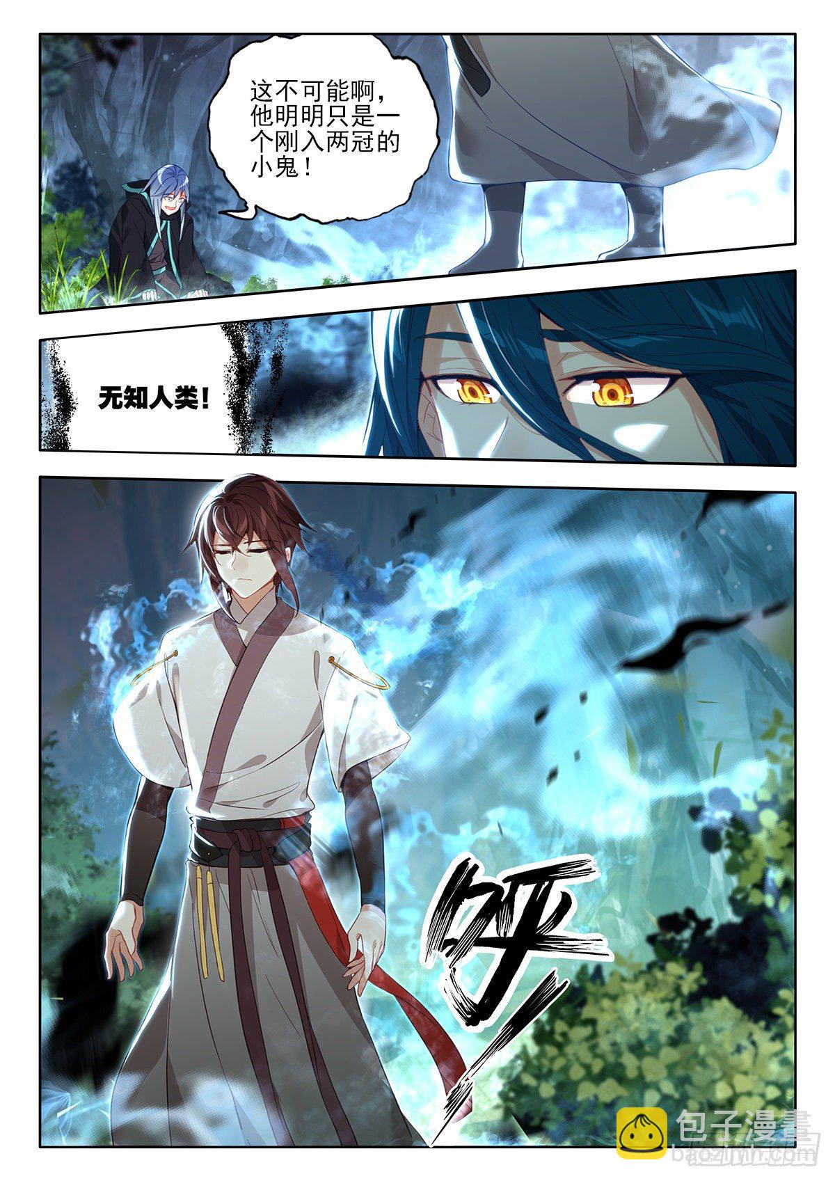 42 异变，暗炎魔王 下-第84话