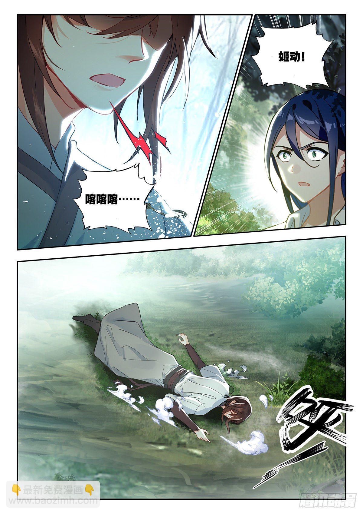 42 异变，暗炎魔王 下-第84话