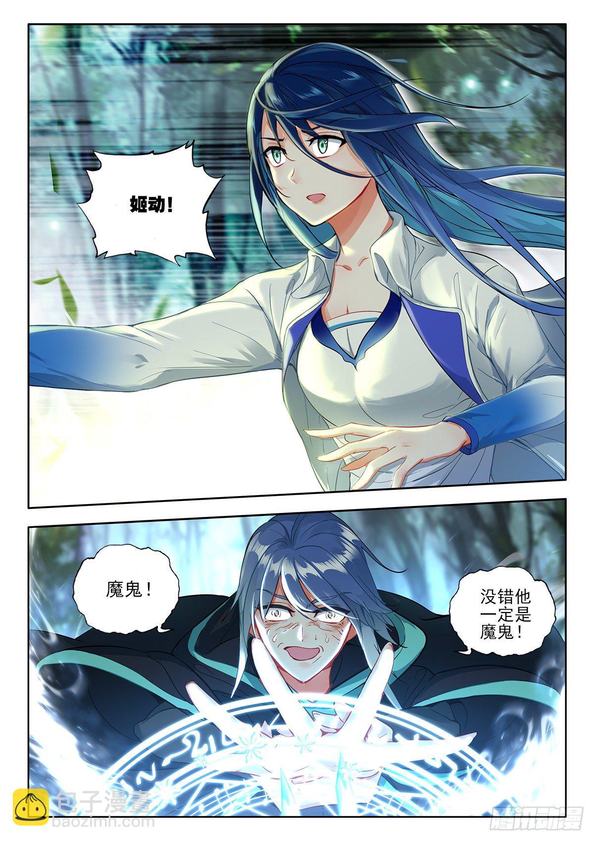 42 异变，暗炎魔王 下-第84话