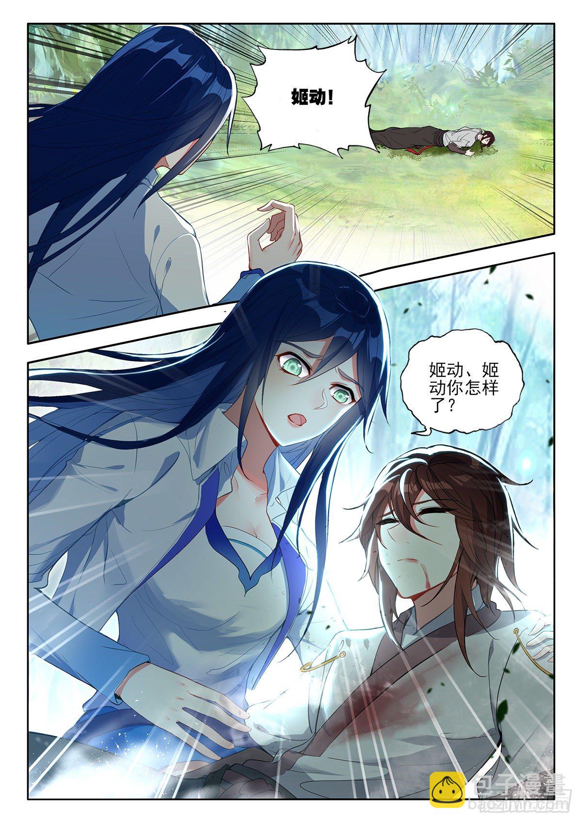 42 异变，暗炎魔王 下-第84话