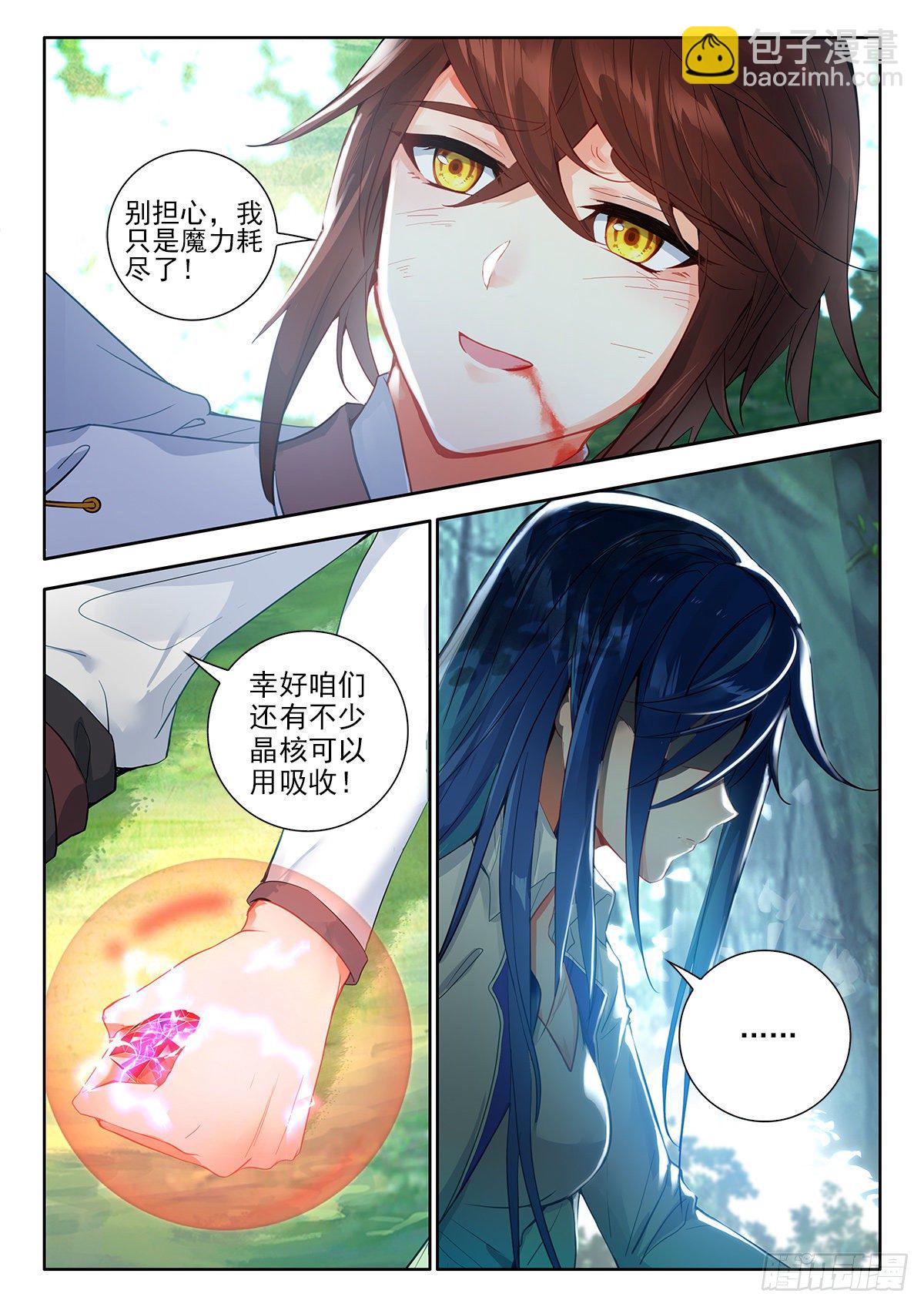 42 异变，暗炎魔王 下-第84话