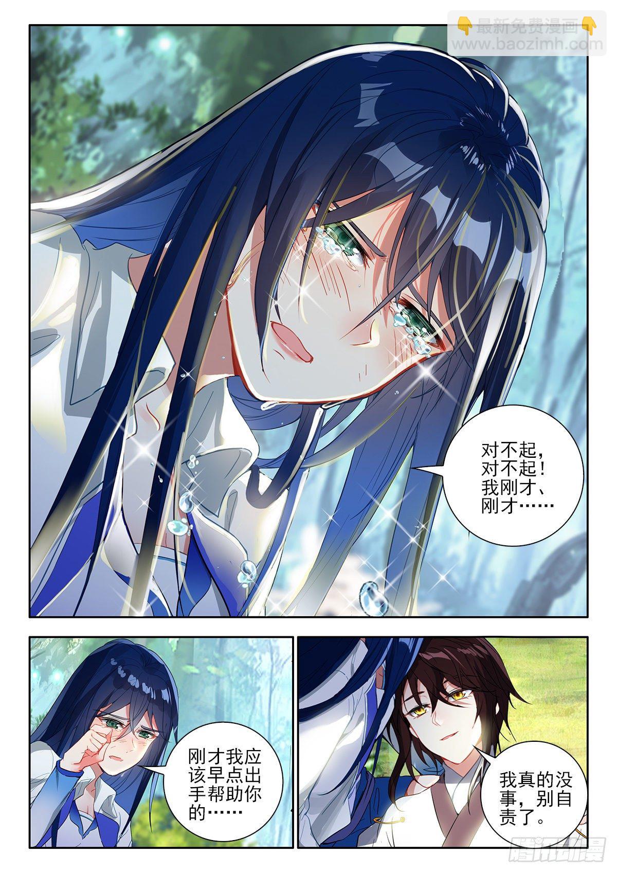 42 异变，暗炎魔王 下-第84话