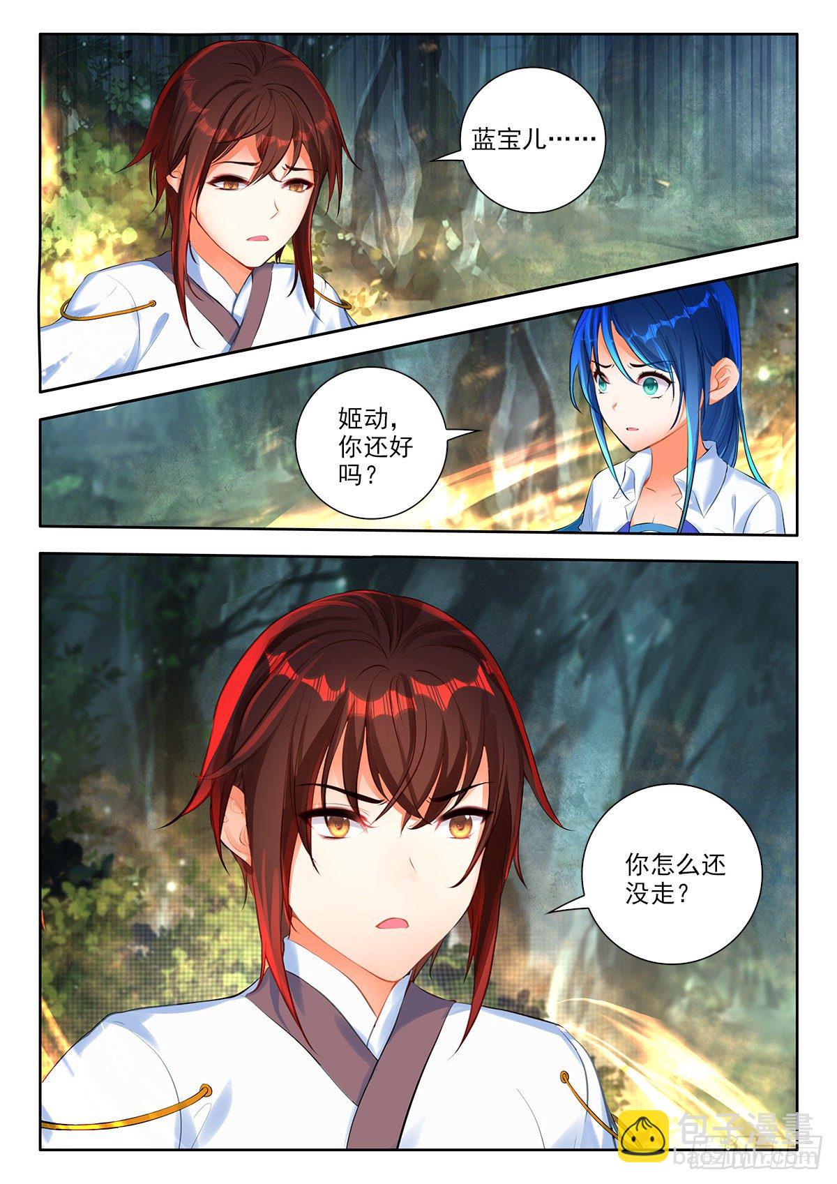 43 魔力燃烧秘法 下-第86话