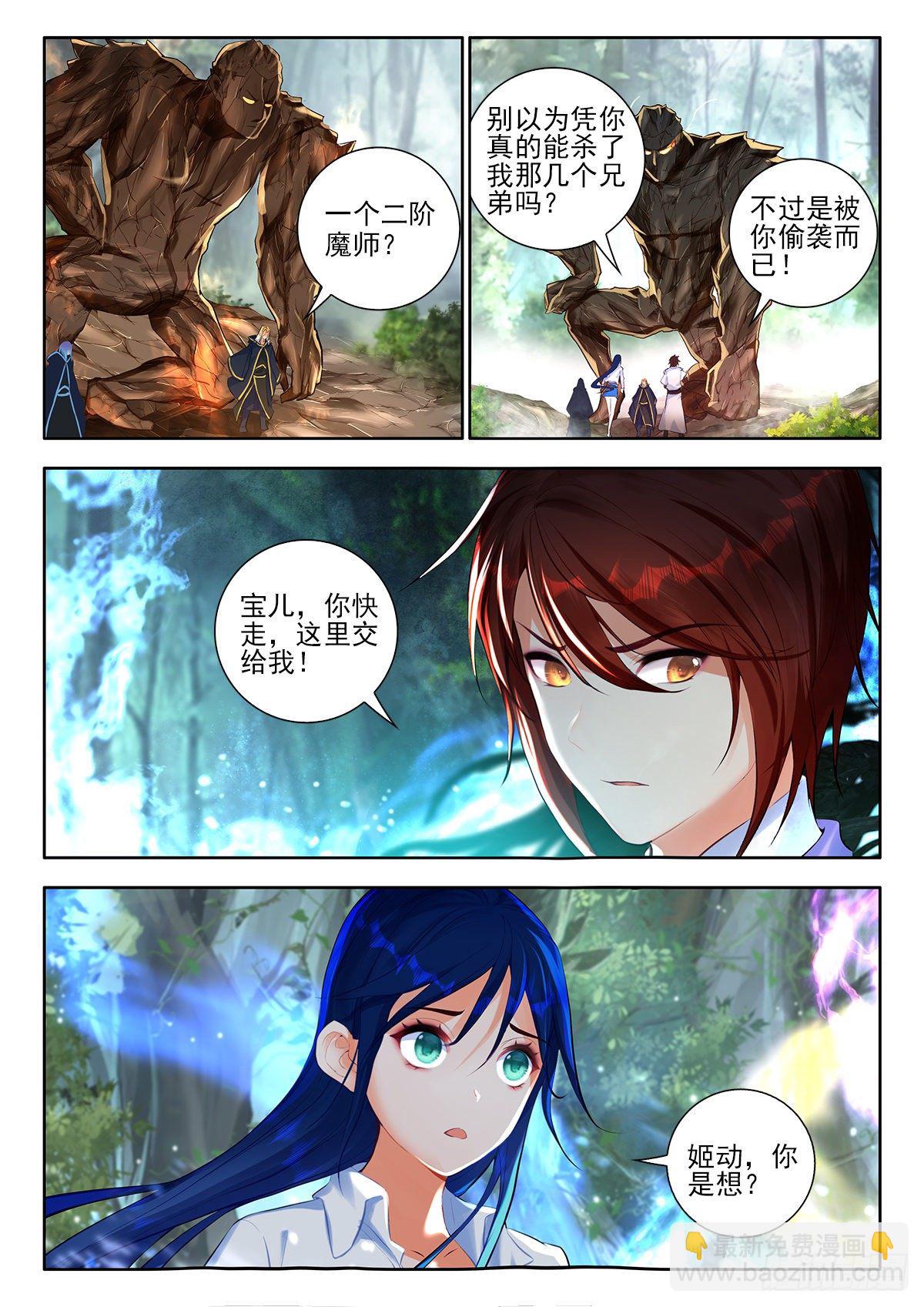43 魔力燃烧秘法 下-第86话
