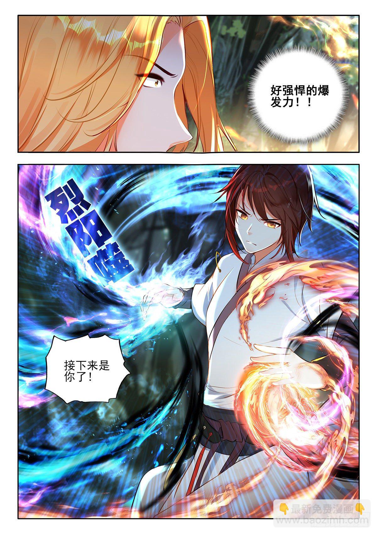 43 魔力燃烧秘法 下-第86话