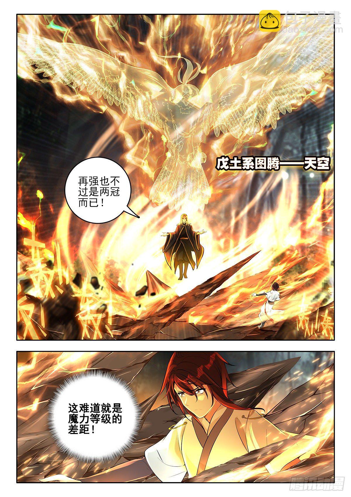 43 魔力燃烧秘法 下-第86话