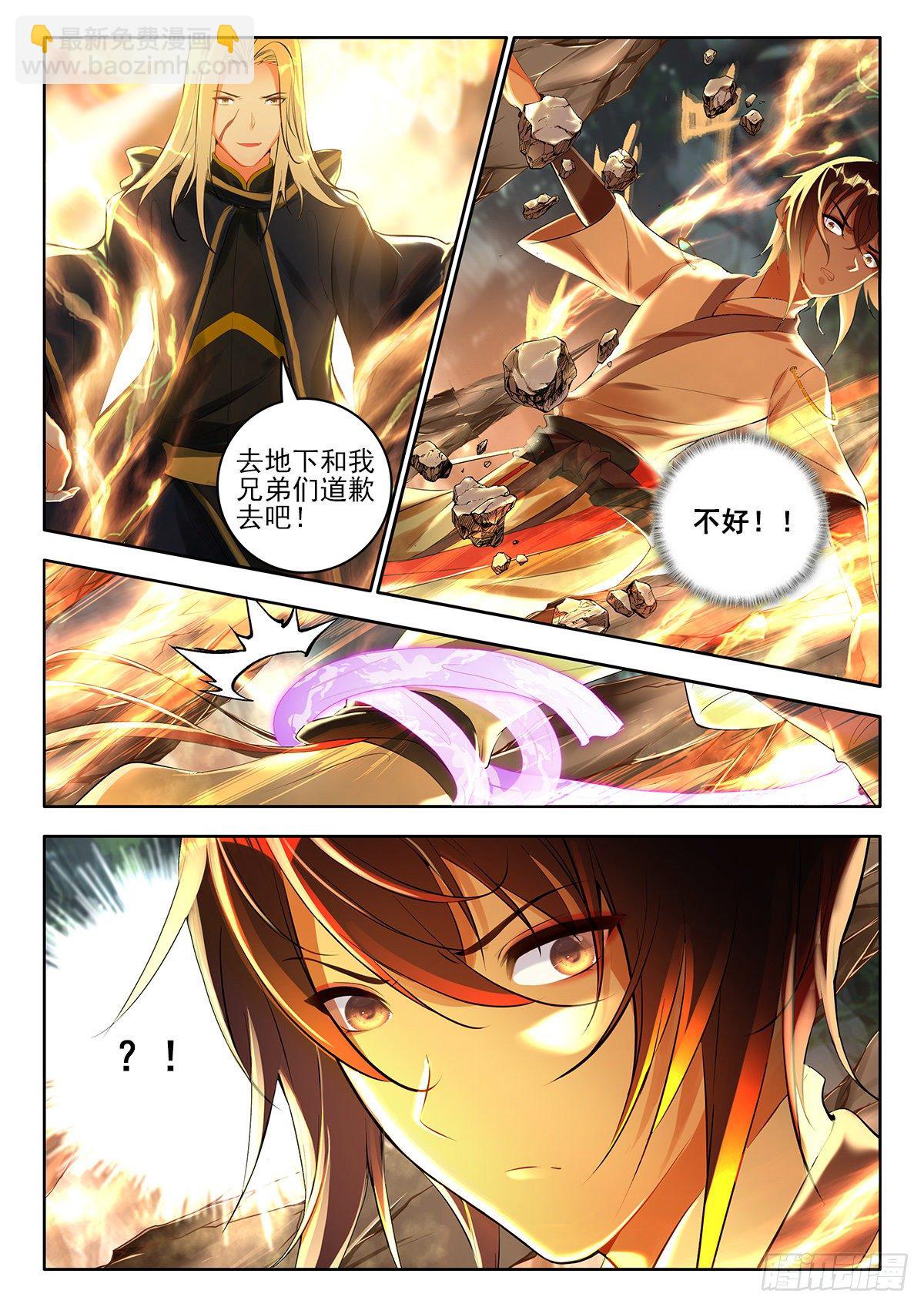 43 魔力燃烧秘法 下-第86话