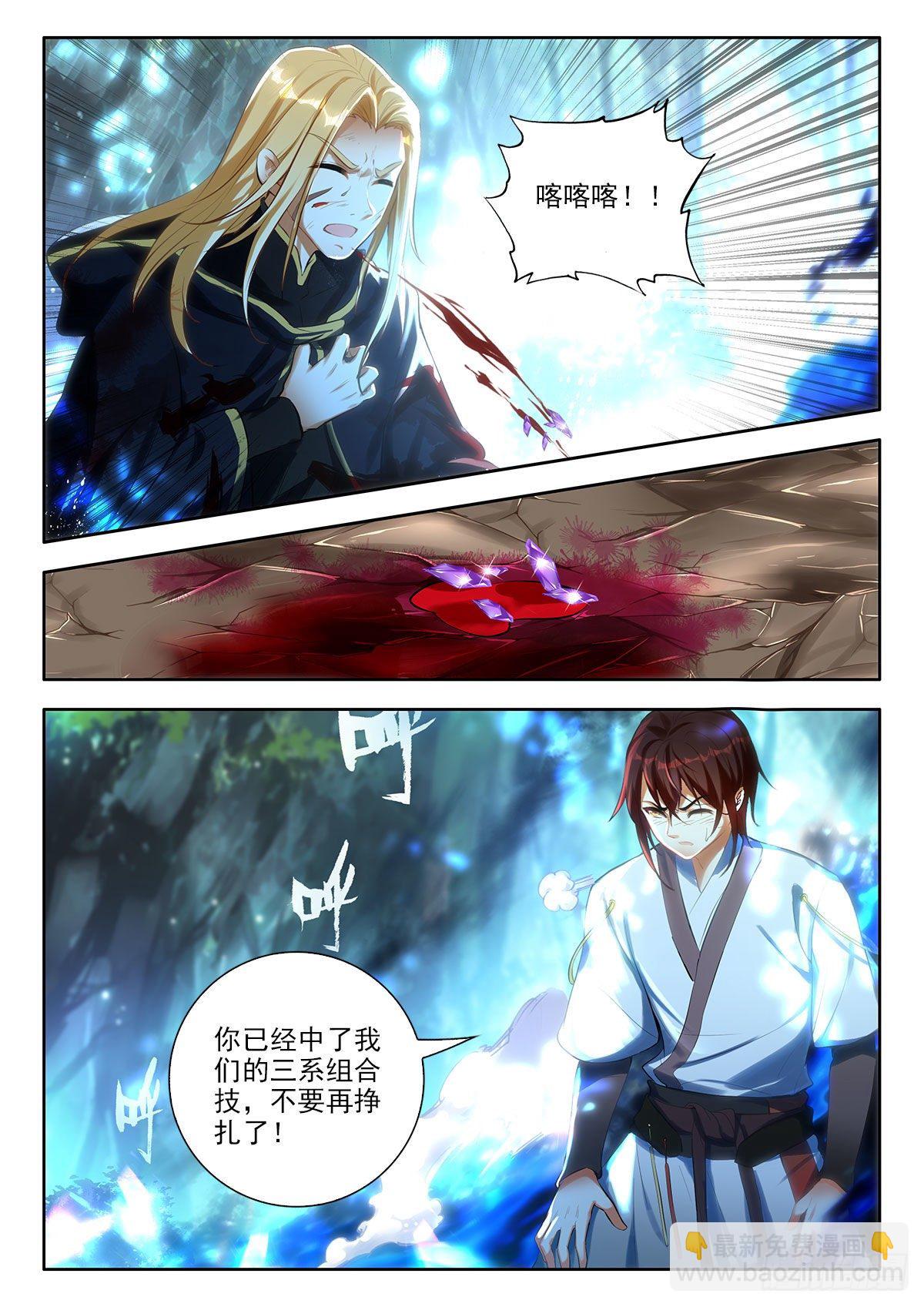 44 三系组合技与定向传送 下-第88话