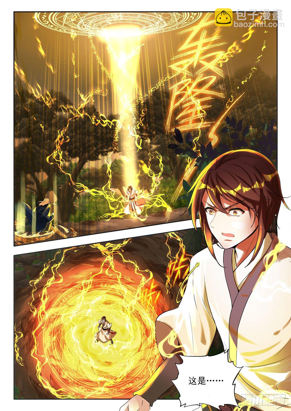 44 三系组合技与定向传送 下-第88话