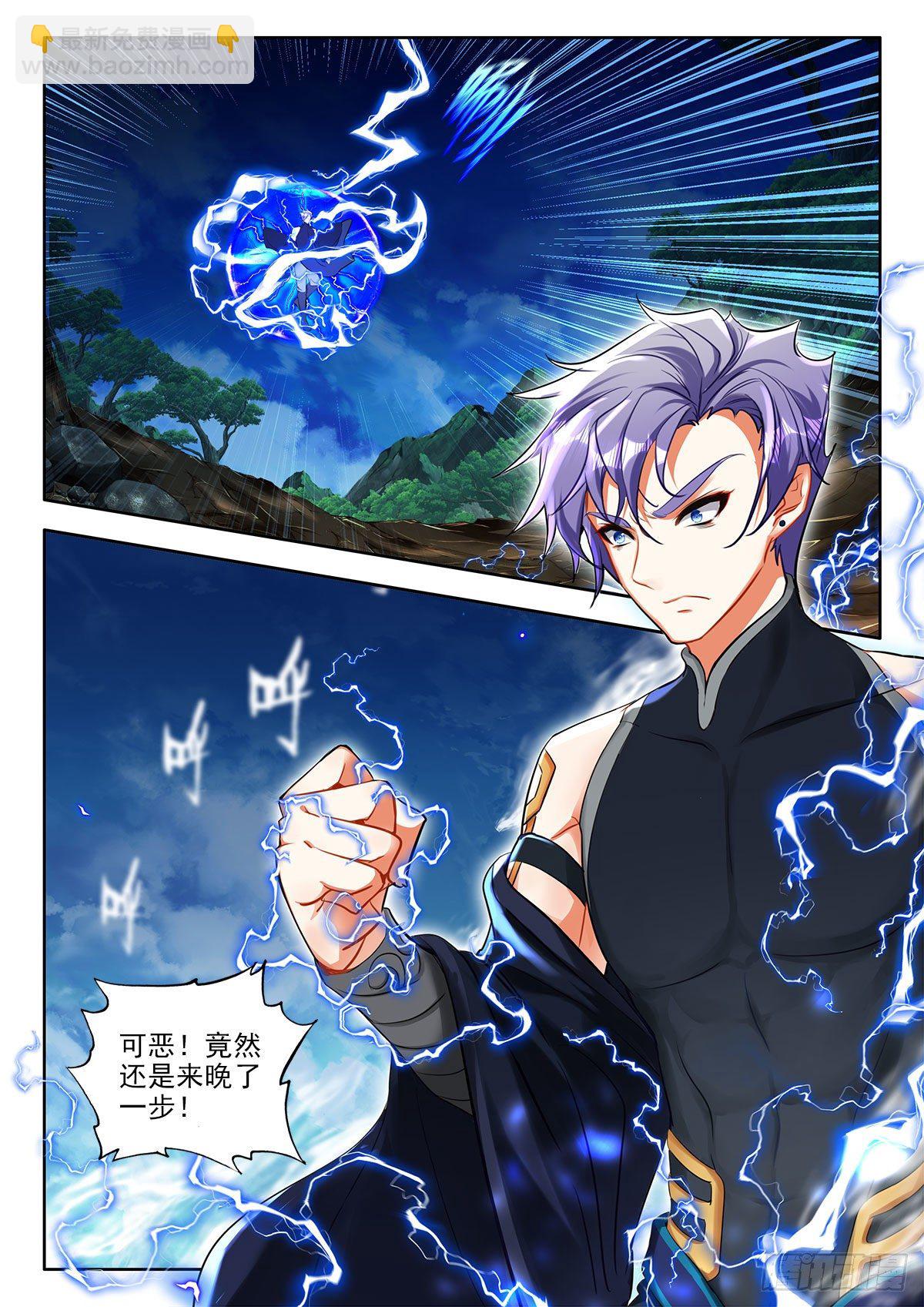 44 三系组合技与定向传送 下-第88话