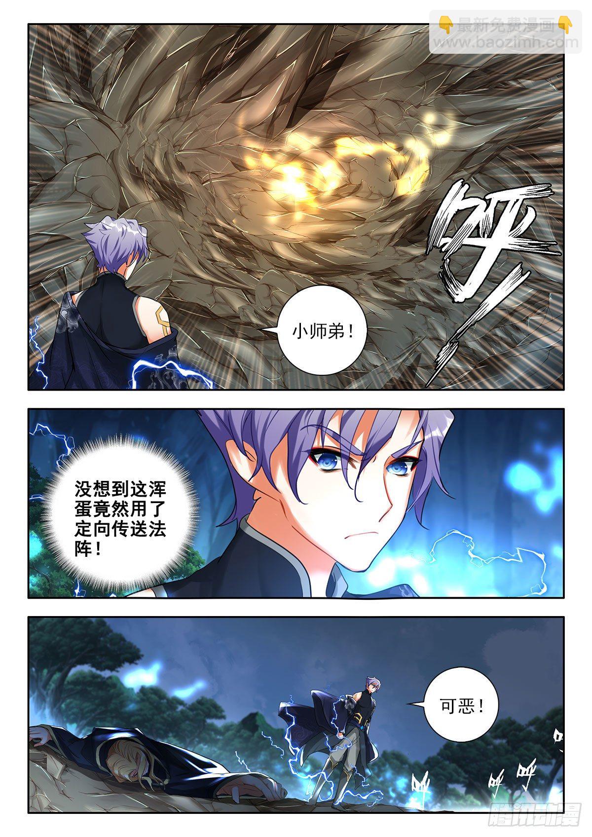 44 三系组合技与定向传送 下-第88话