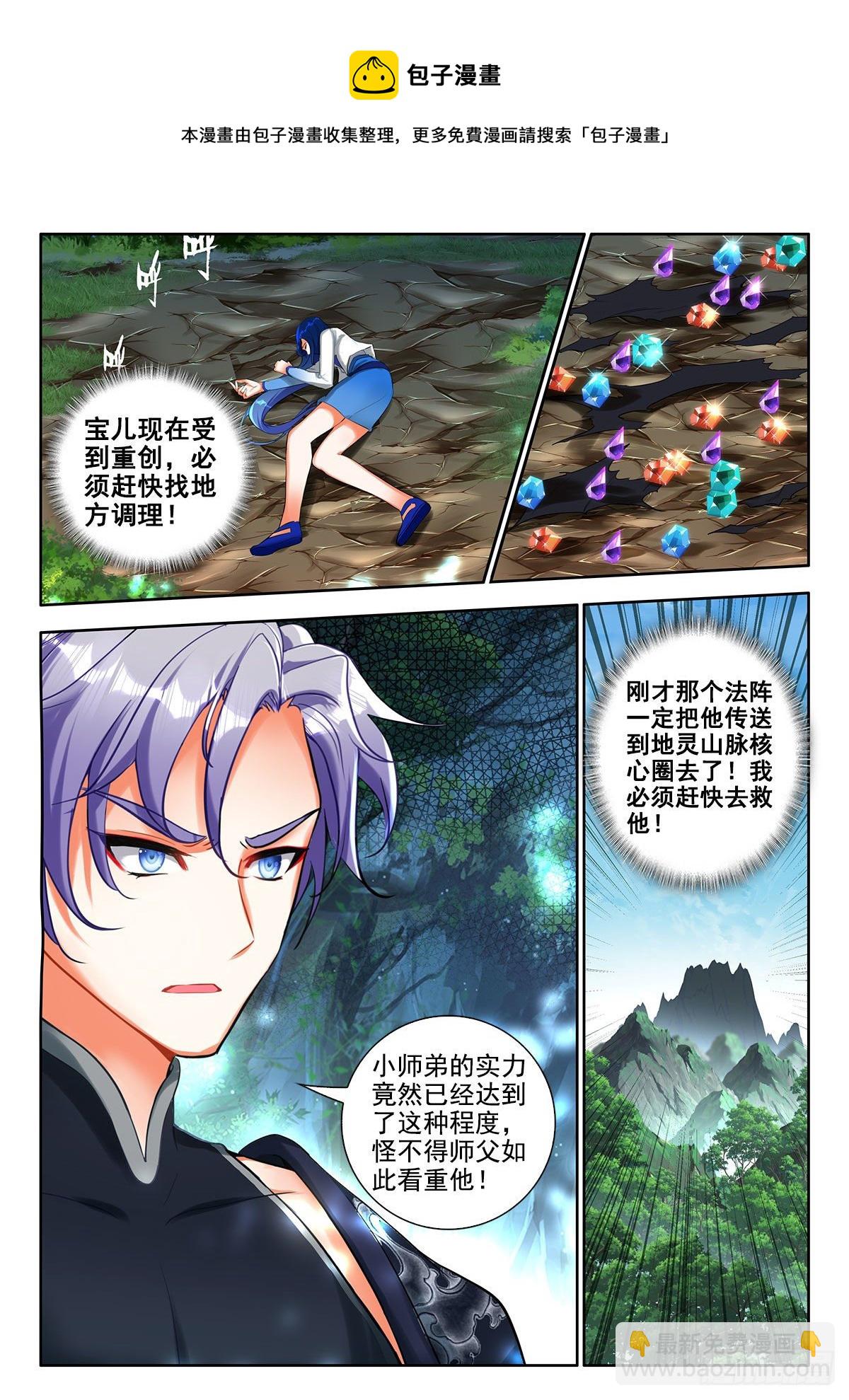44 三系组合技与定向传送 下-第88话