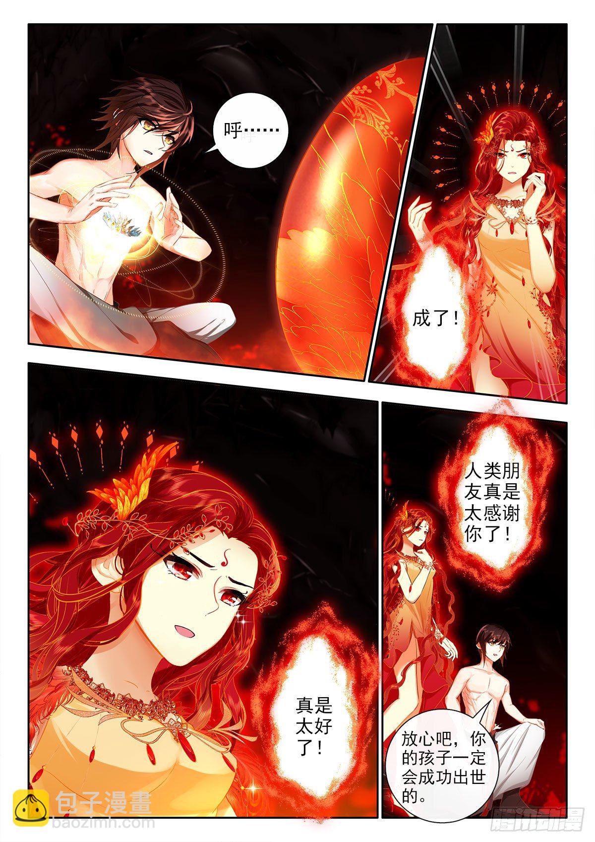 46 无私相助，朱雀之火 下-第92话