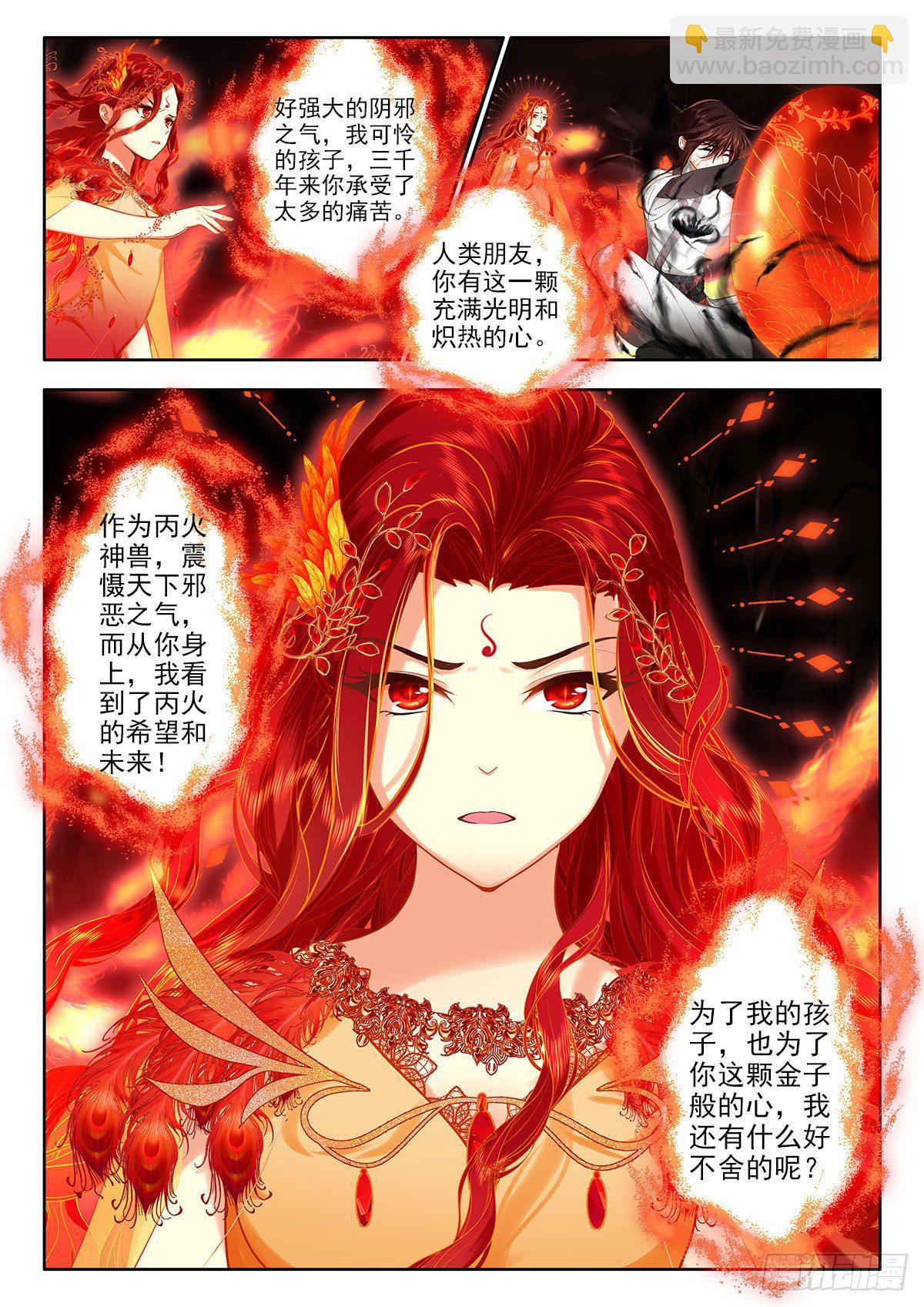 46 无私相助，朱雀之火 下-第92话