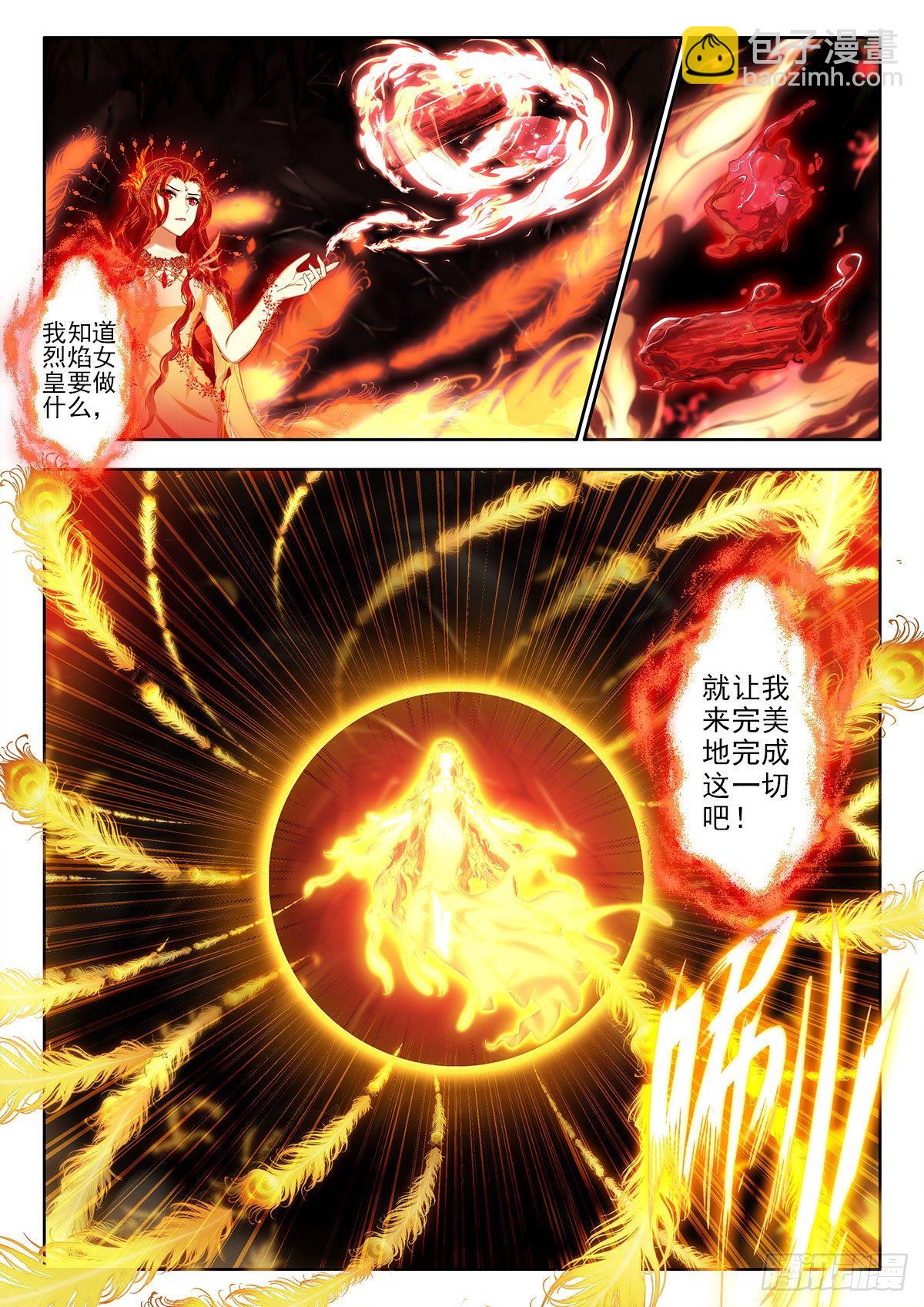 46 无私相助，朱雀之火 下-第92话