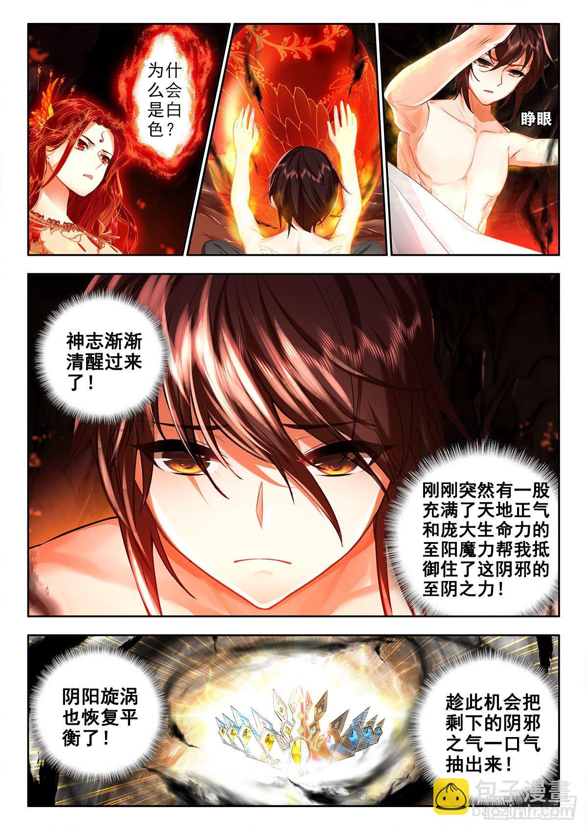 46 无私相助，朱雀之火 下-第92话
