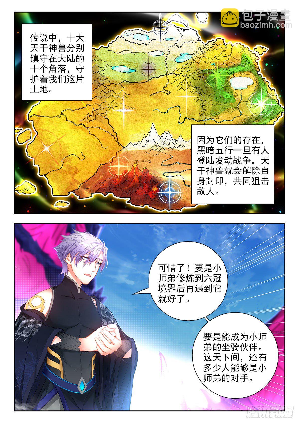 47 初考完成 下-第94话