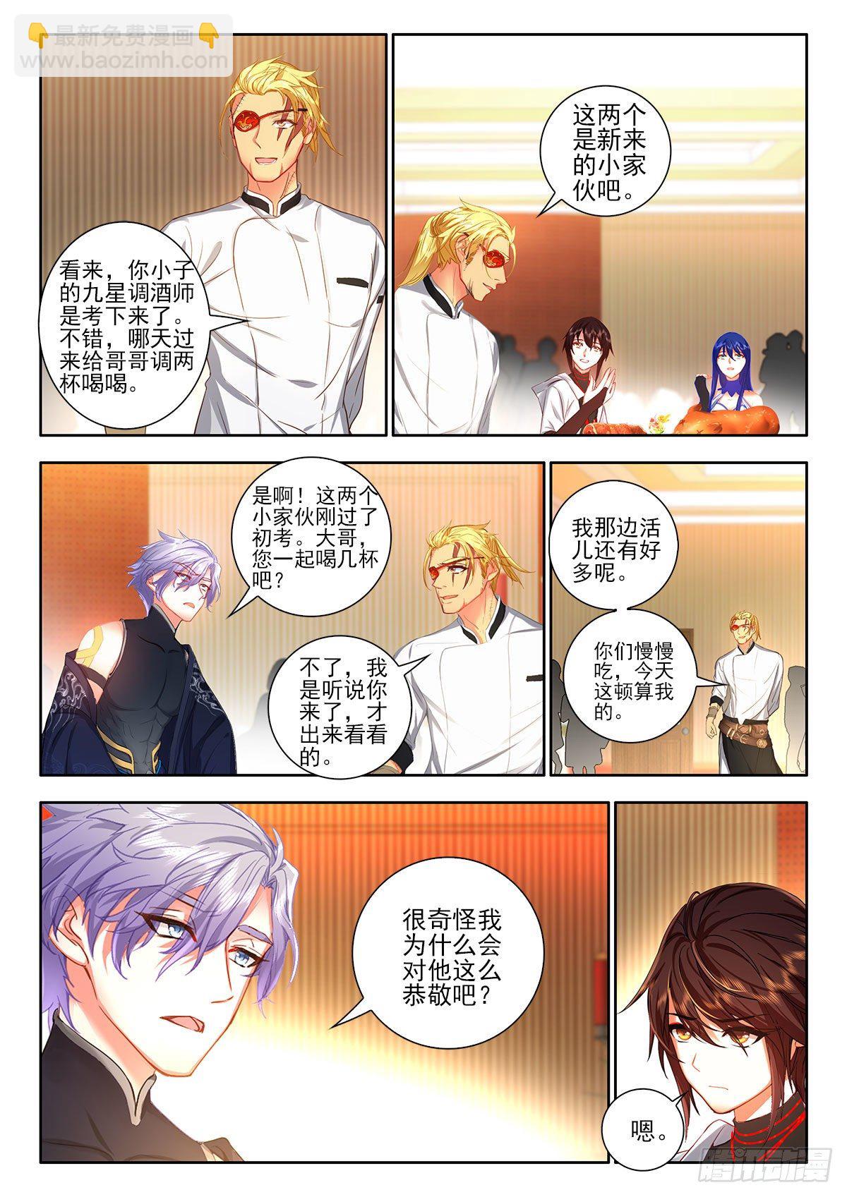 47 初考完成 下-第94话