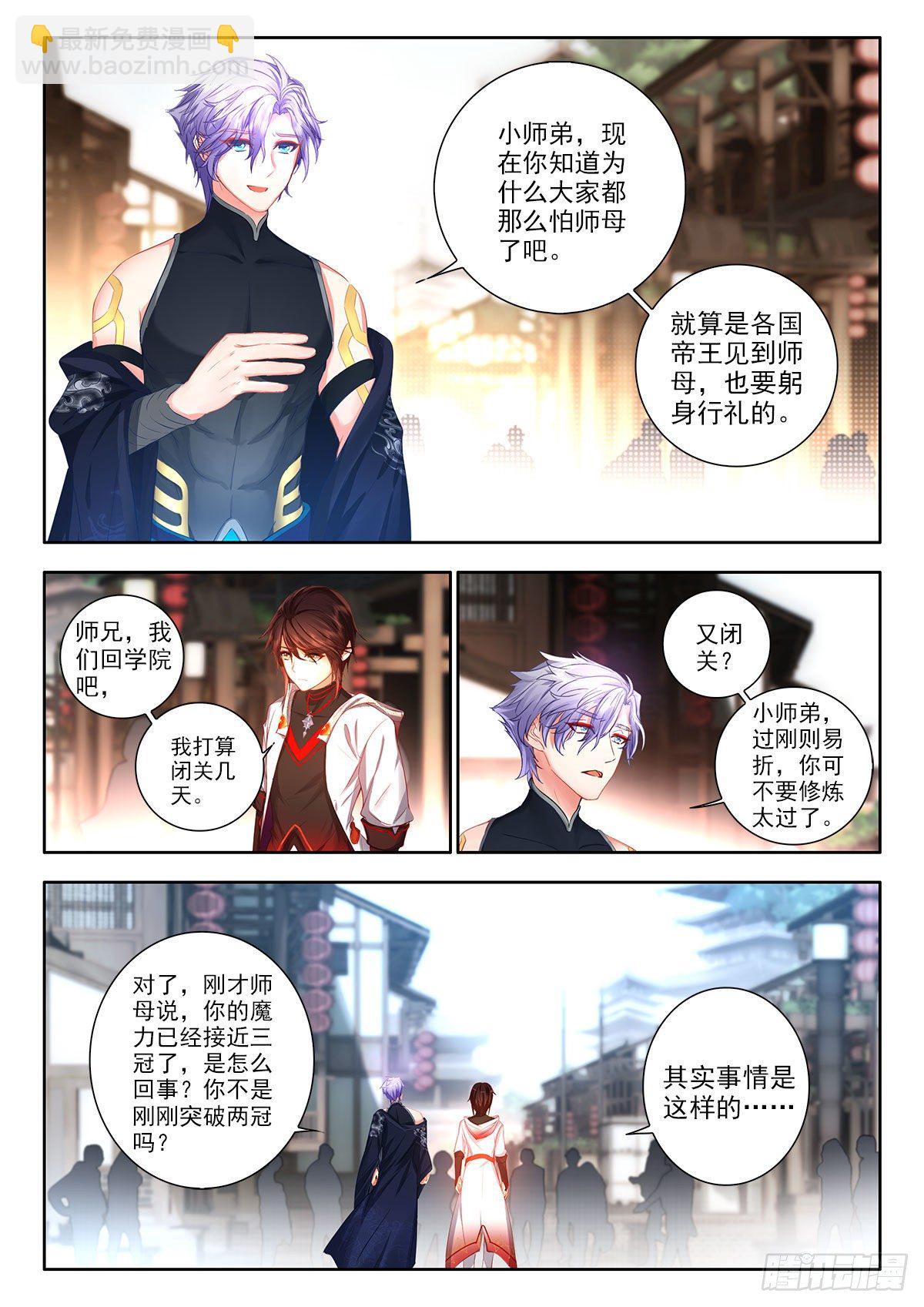 48 太乙阴昭融 下-第96话