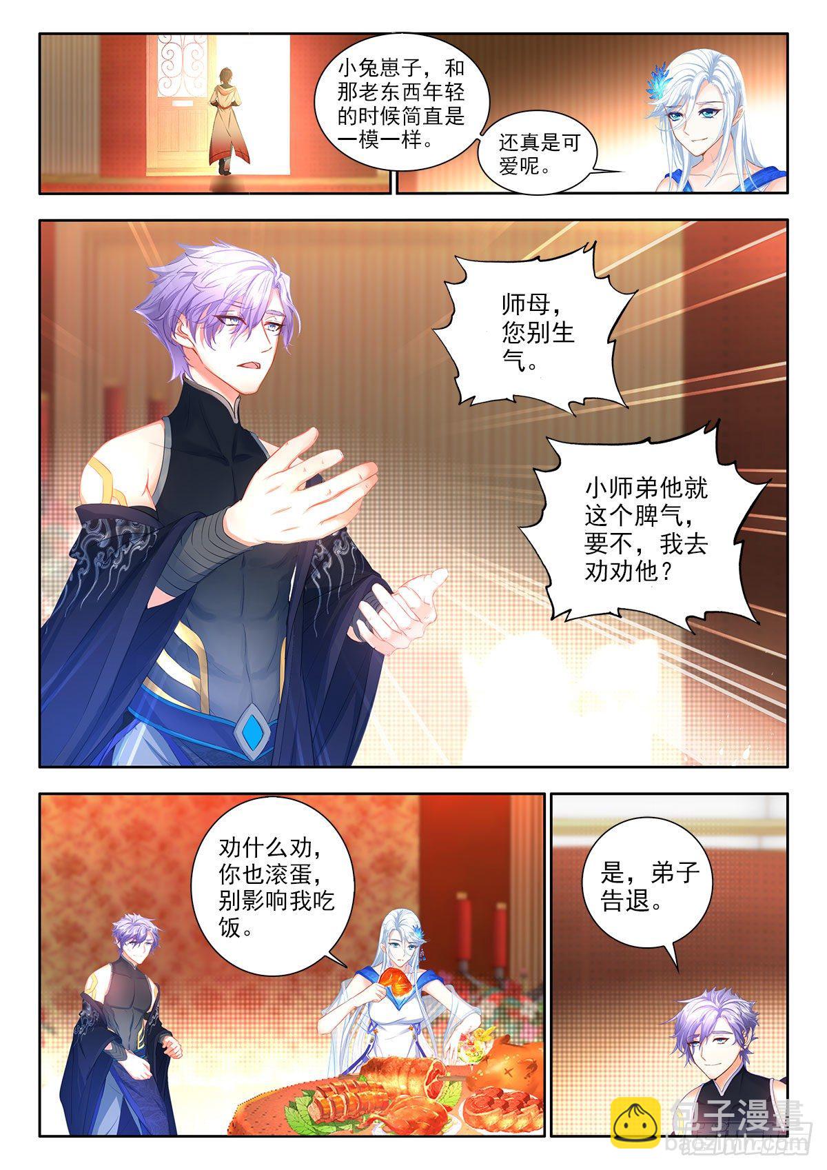 48 太乙阴昭融 下-第96话