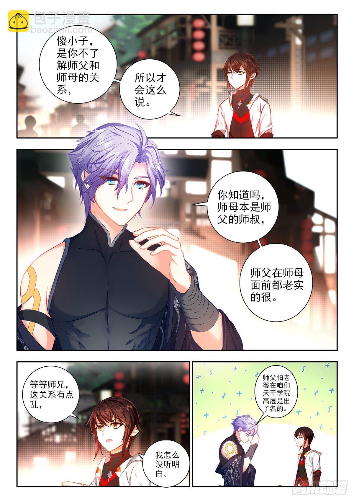 48 太乙阴昭融 下-第96话