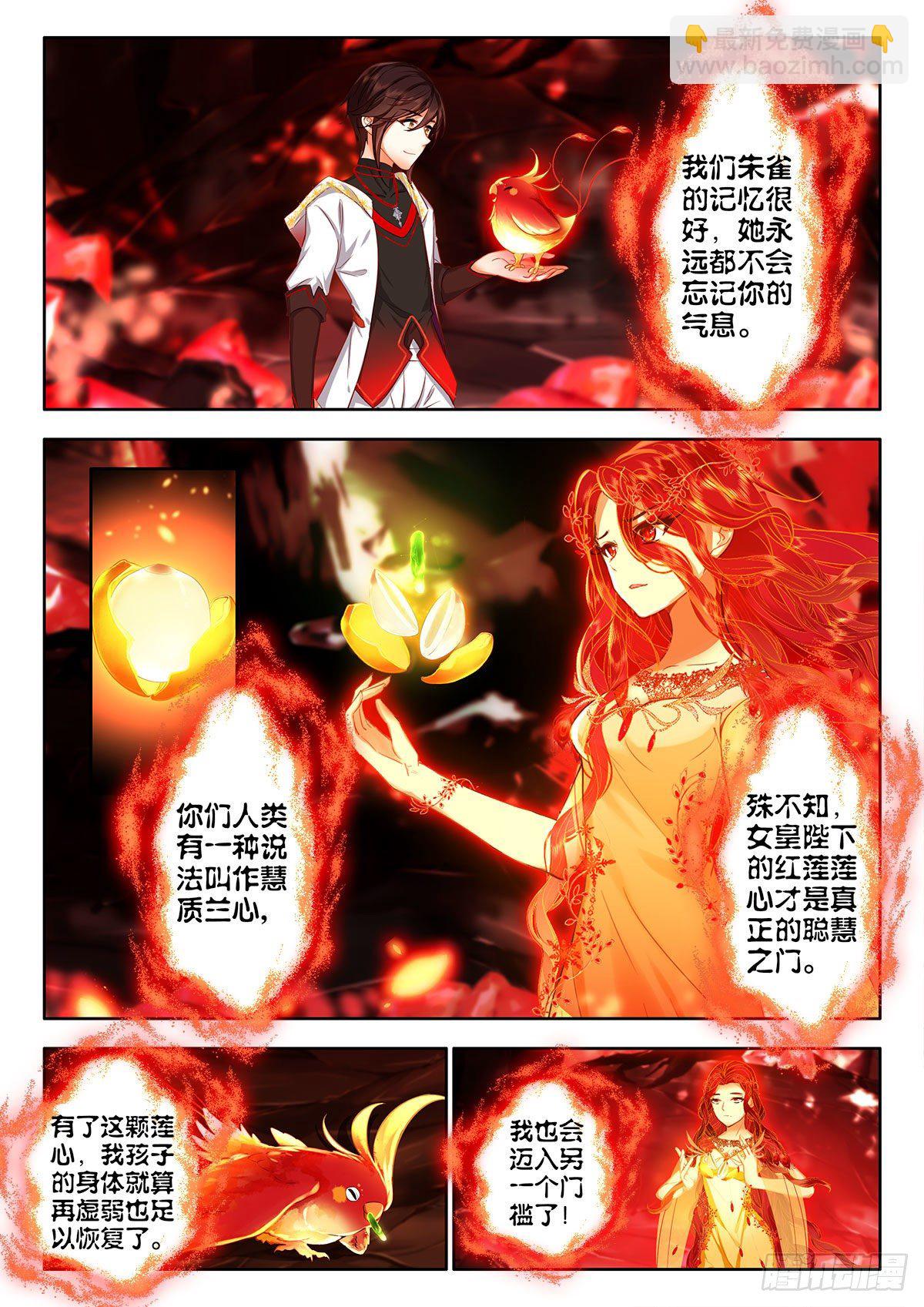 49 本命红莲 下-第98话