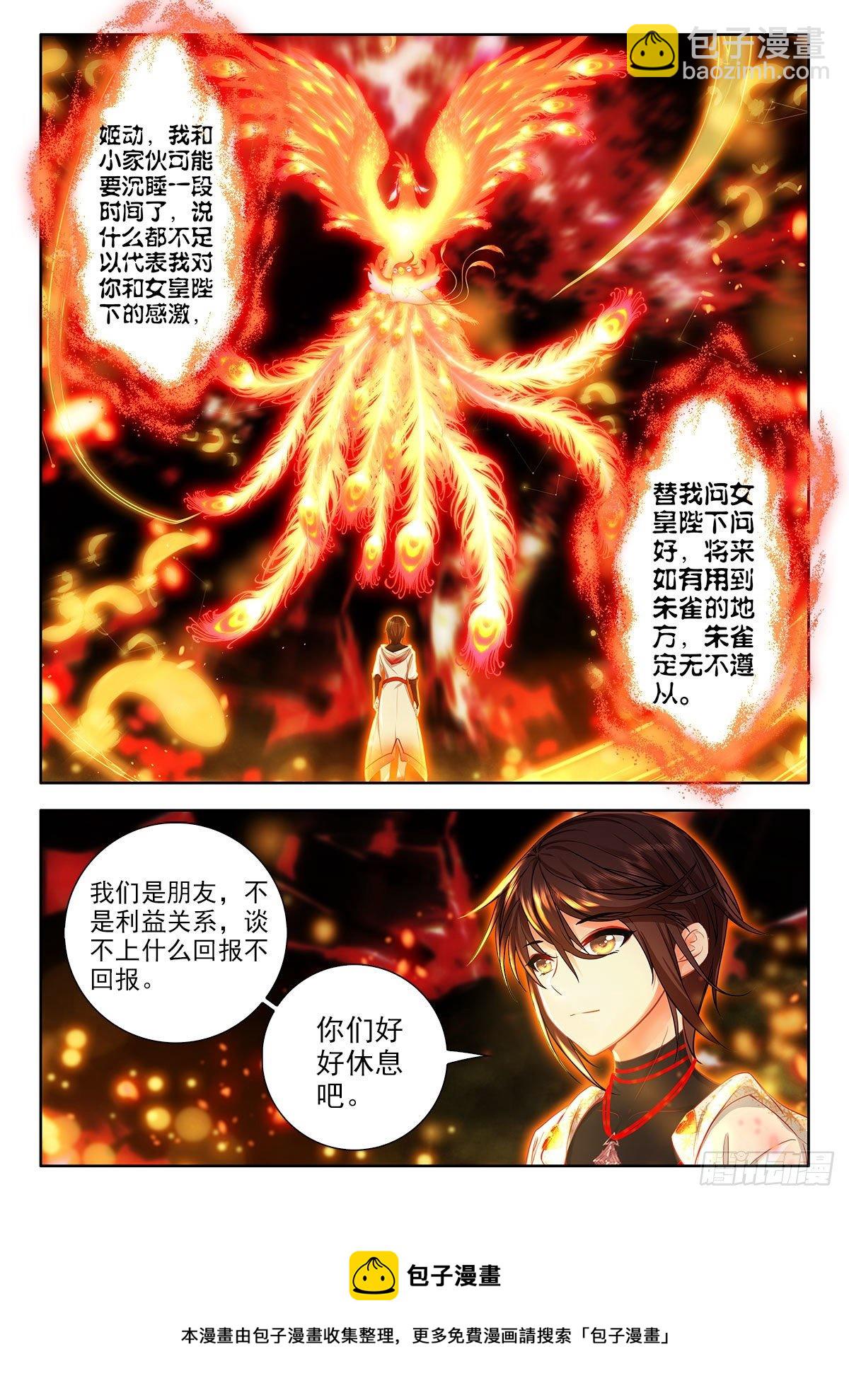 49 本命红莲 下-第98话