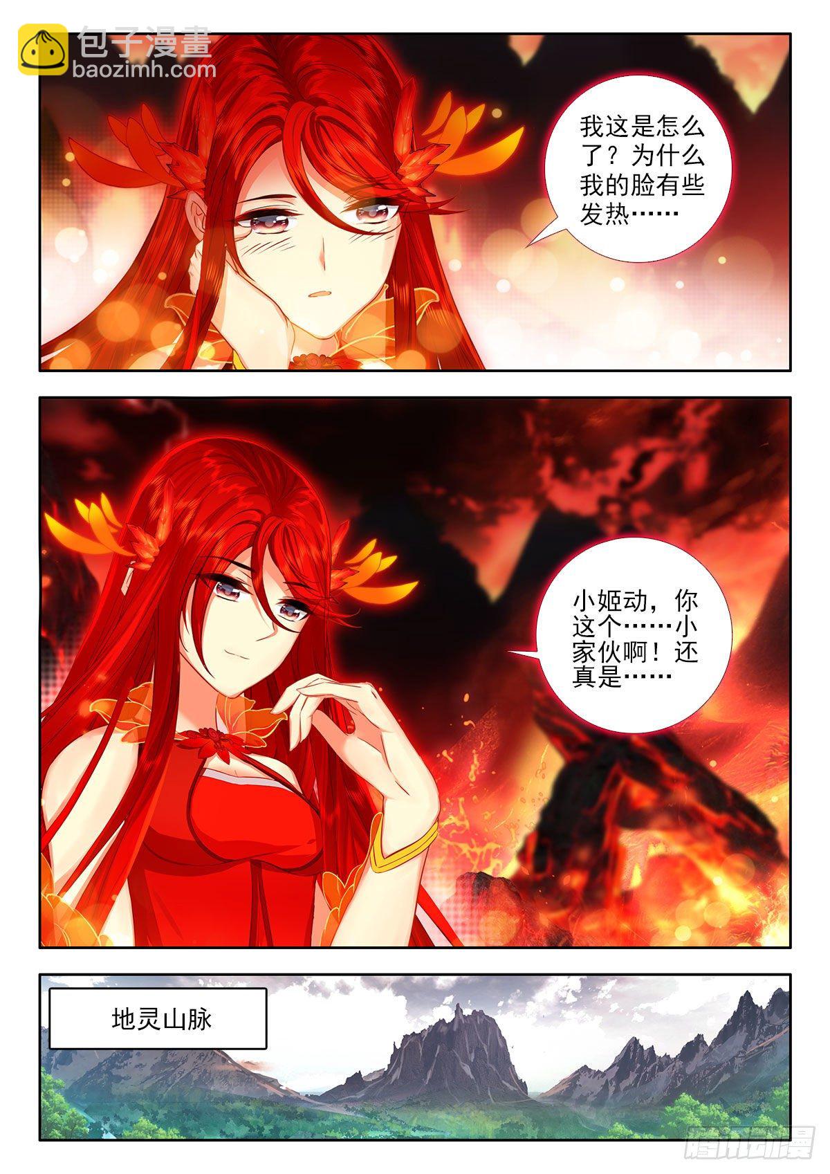 49 本命红莲 下-第98话