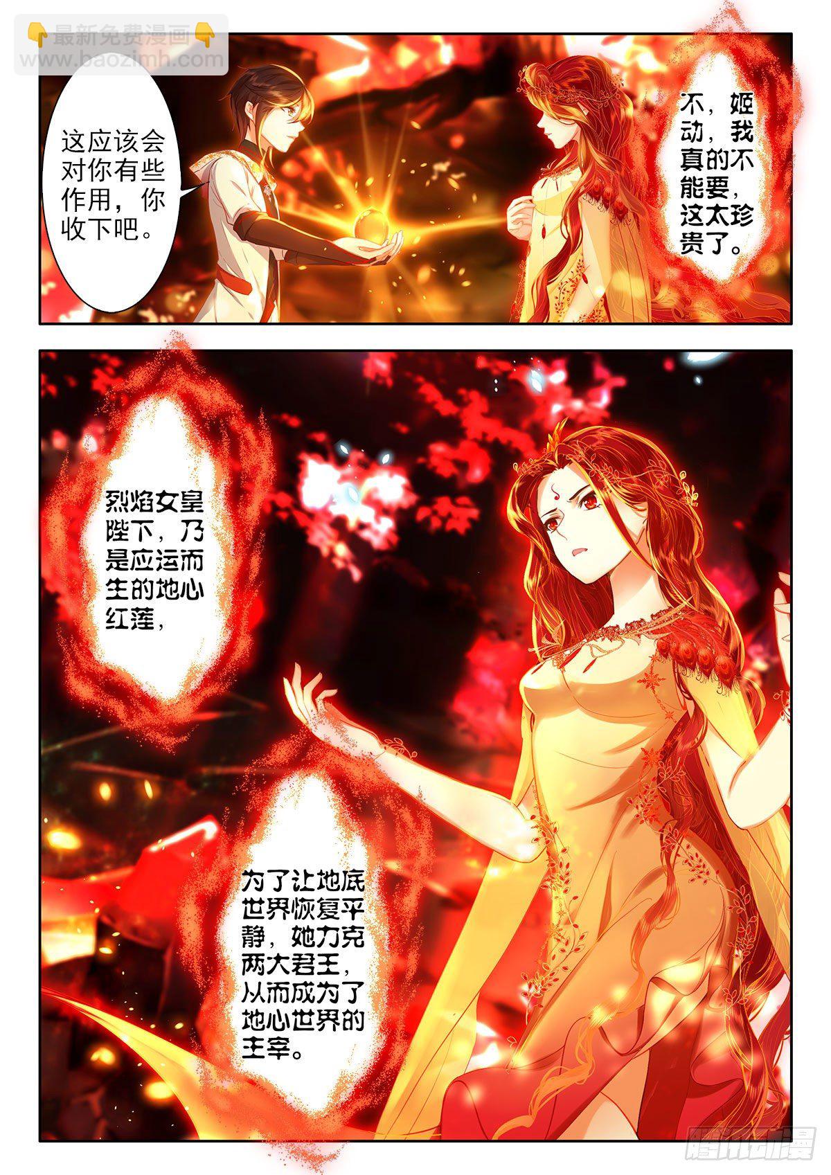 49 本命红莲 下-第98话