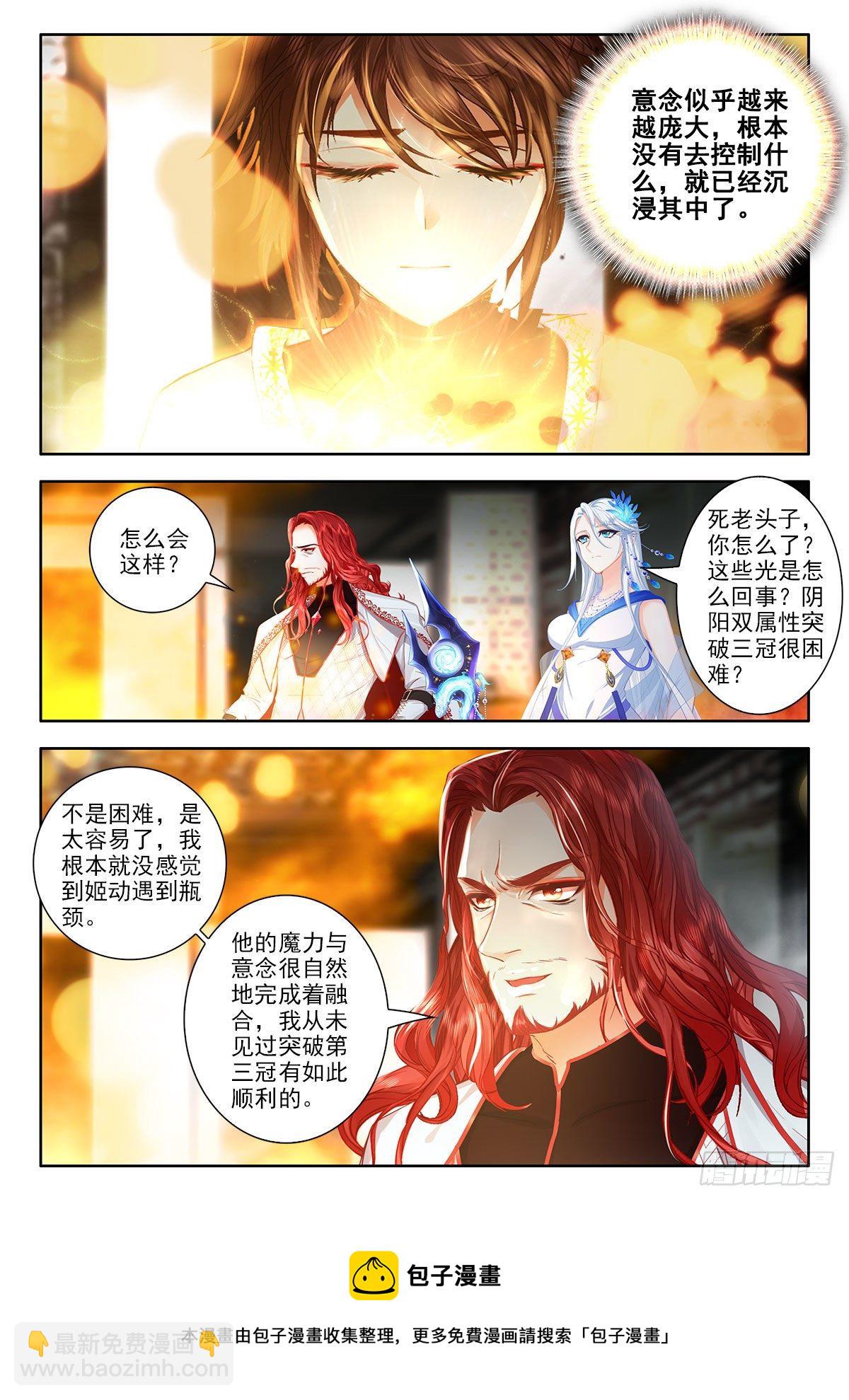 50 联谊舞会告示 上-第100话