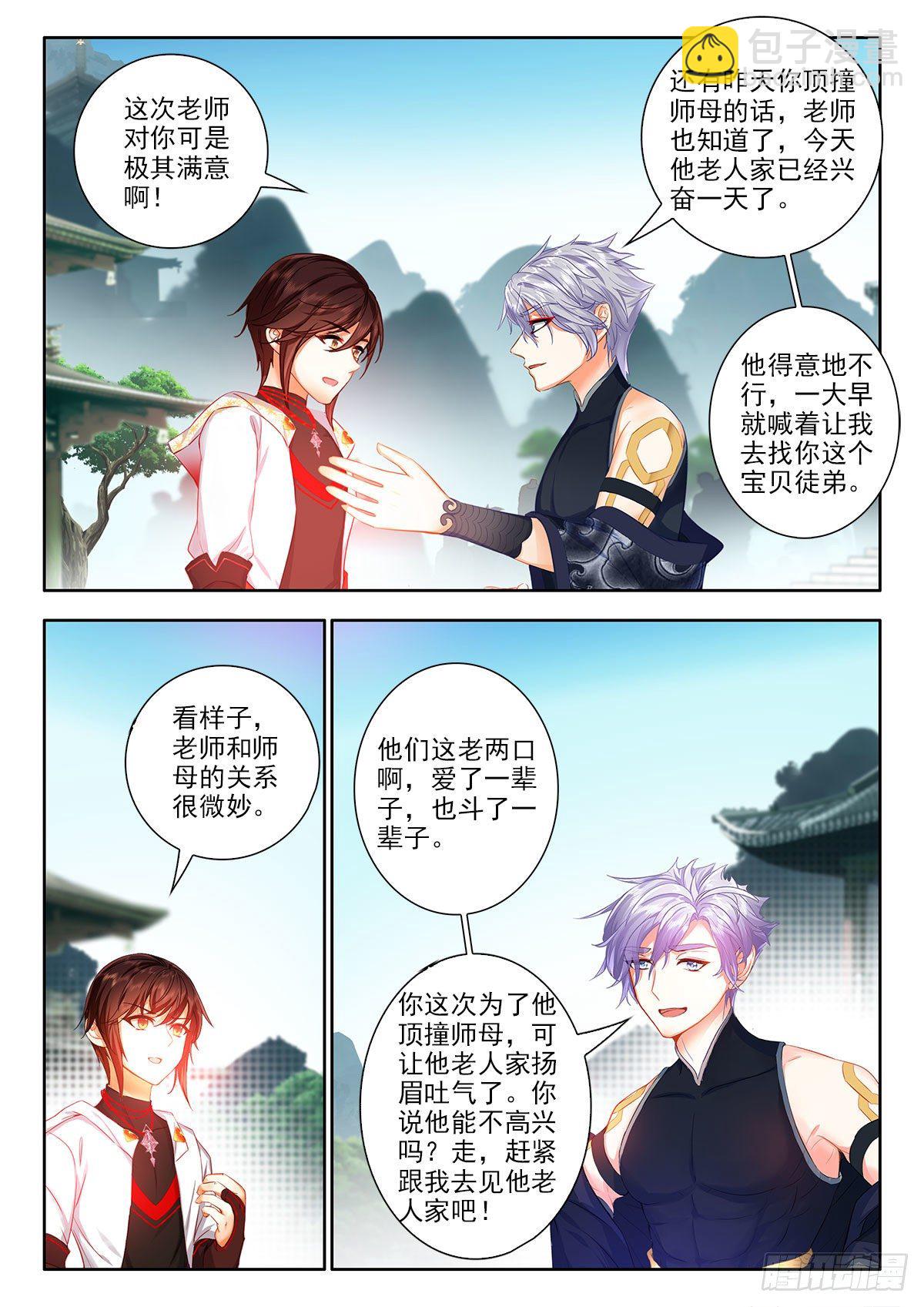 50 联谊舞会告示 上-第100话
