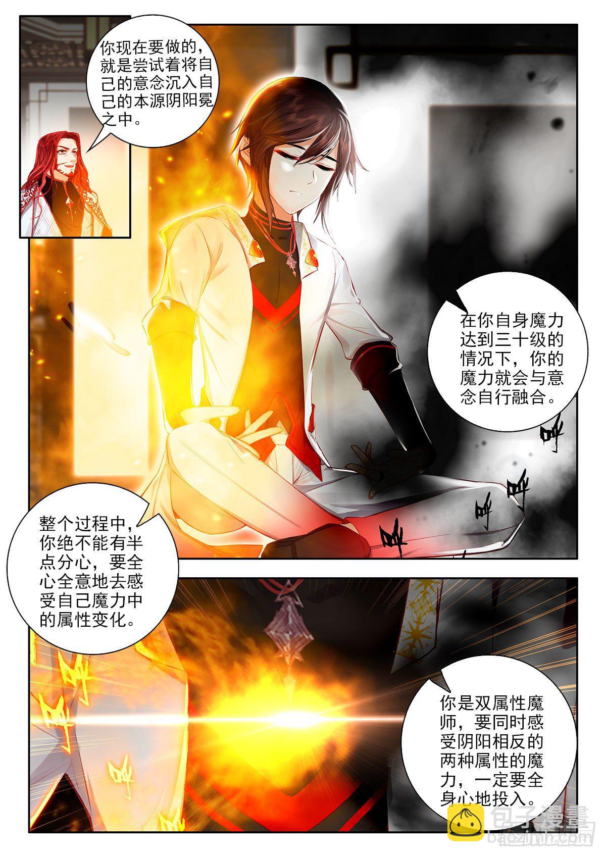 50 联谊舞会告示 上-第100话