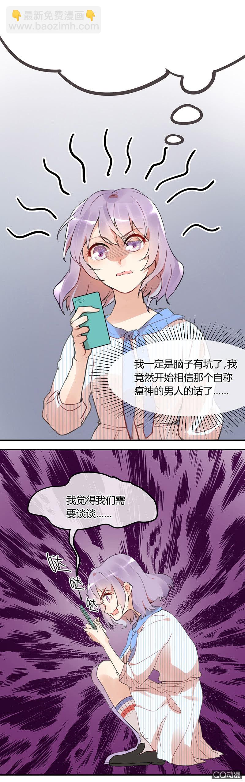 01-被神选中的少女！-第2话