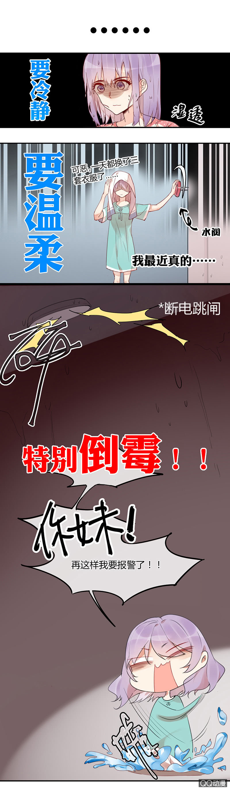01-被神选中的少女！-第2话