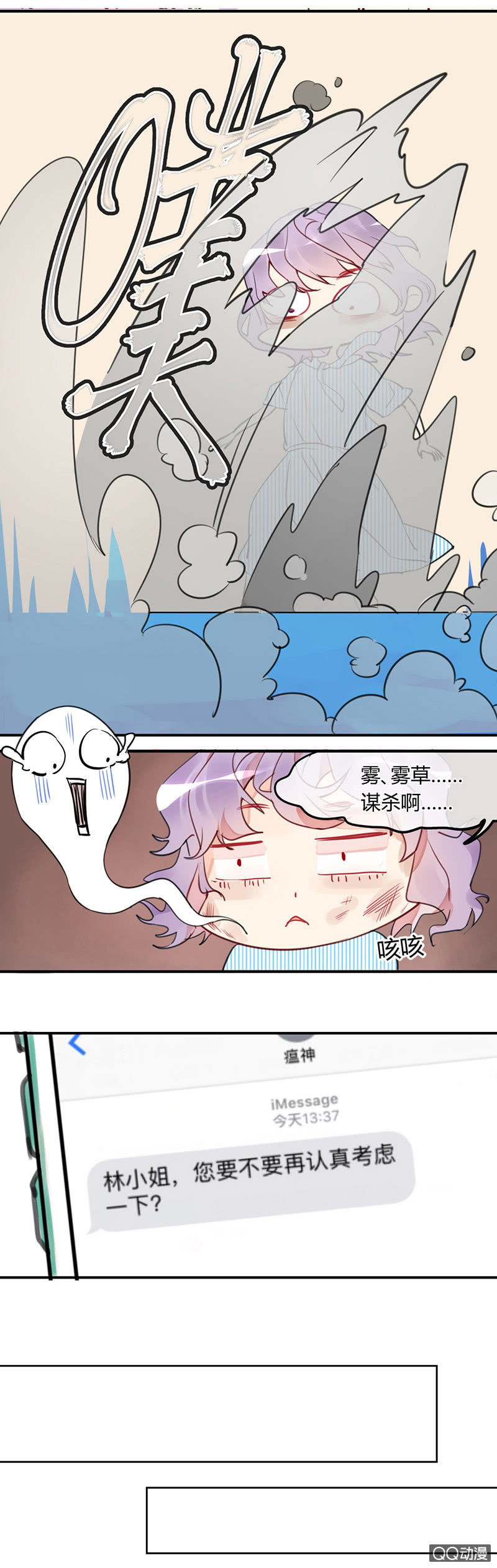 01-被神选中的少女！-第2话