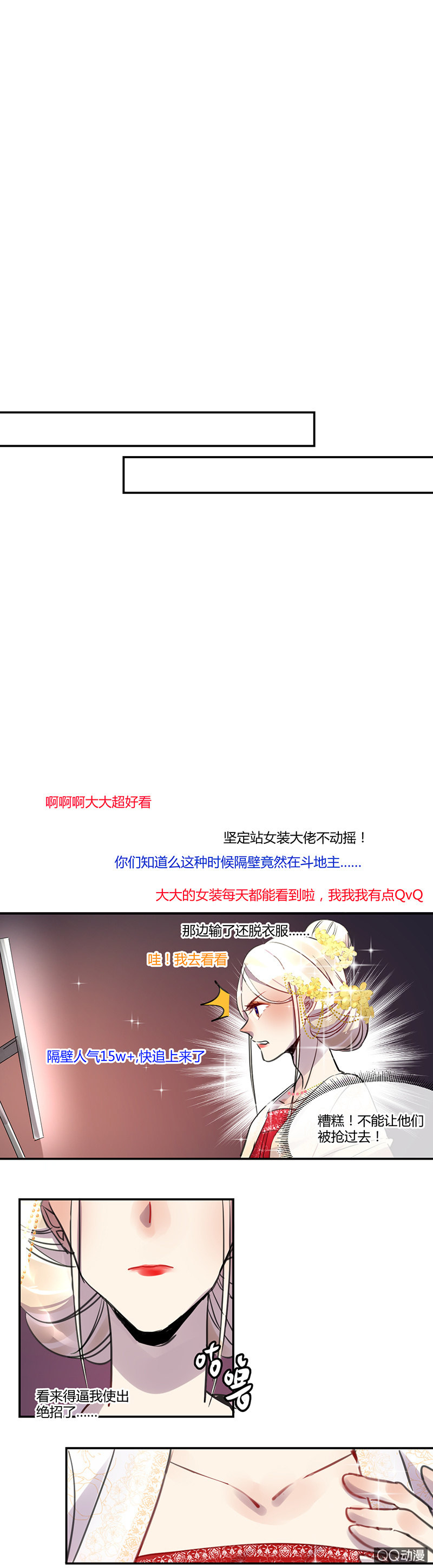 011-直播间终极PK！-第12话