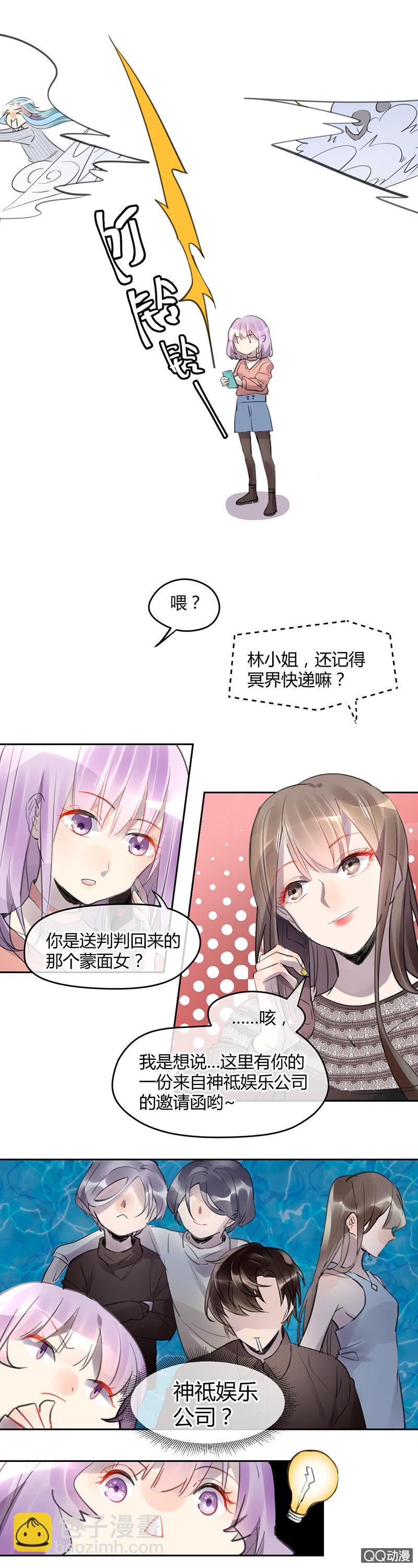 013-生命中的太阳？！-第14话