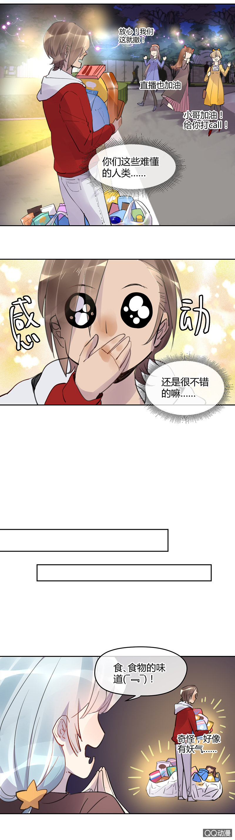 013-生命中的太阳？！-第14话