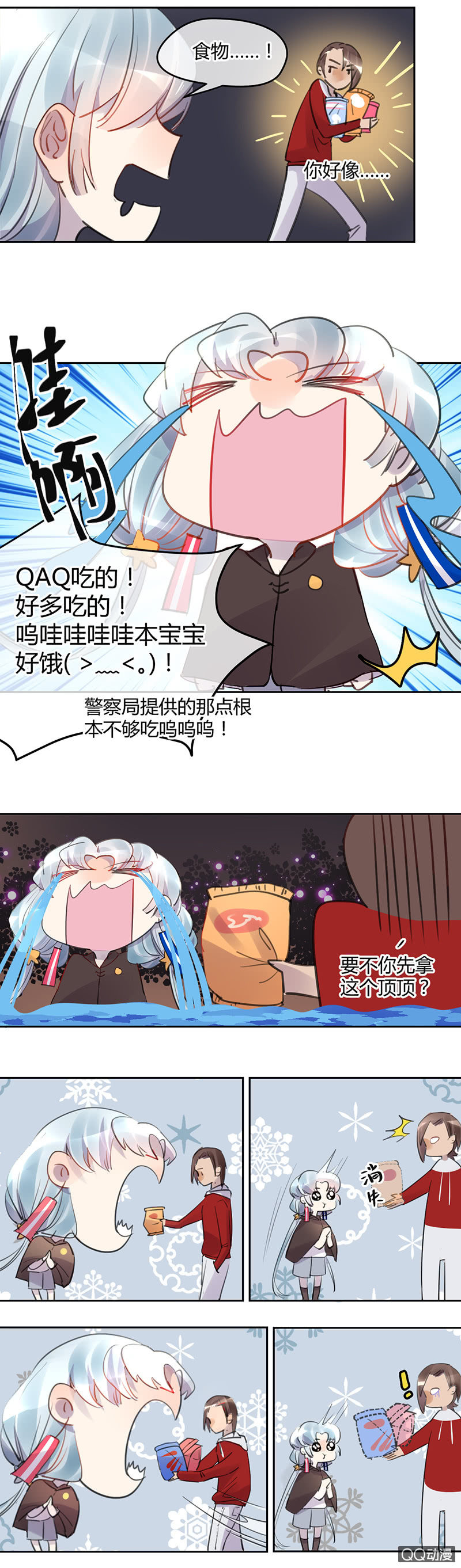 013-生命中的太阳？！-第14话