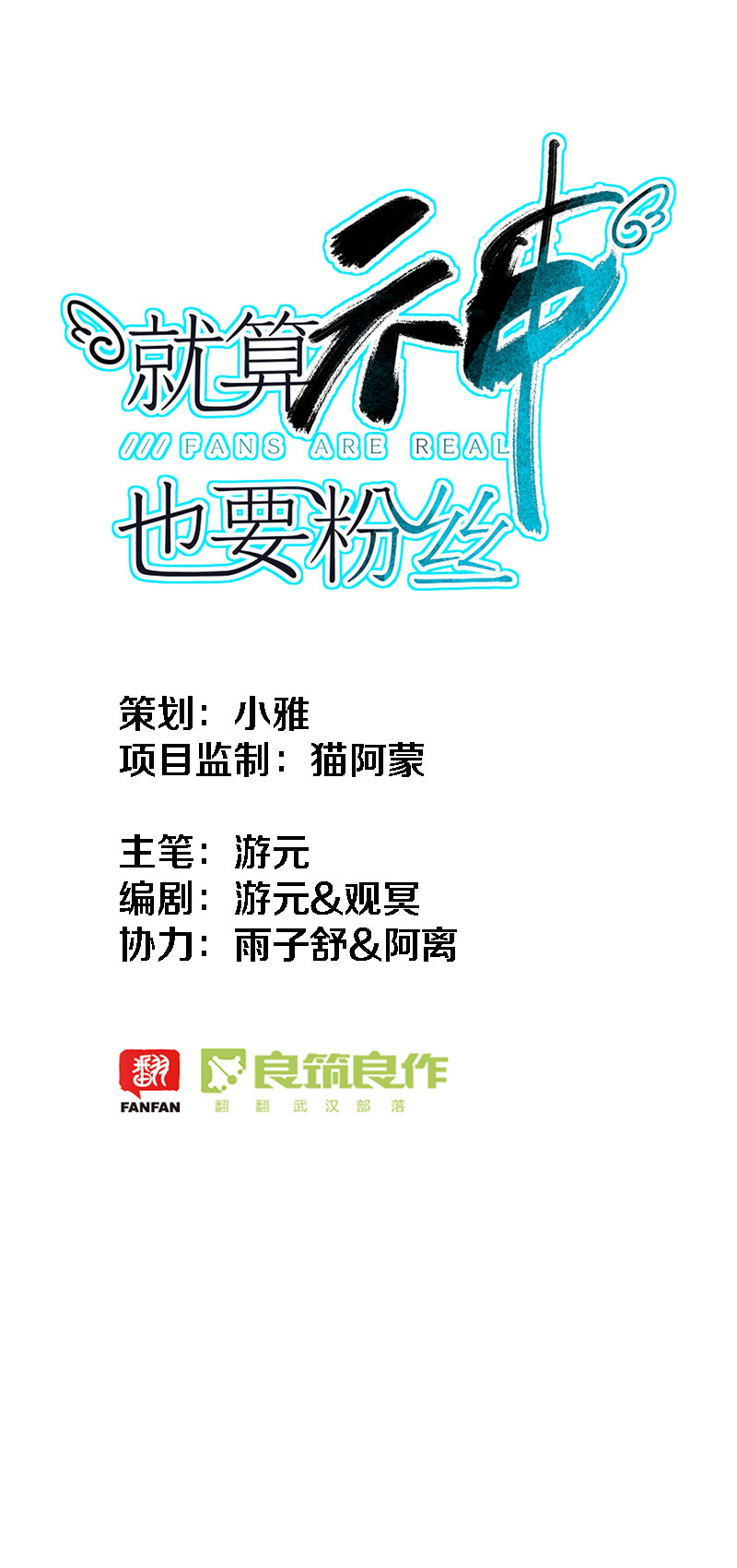 017-你的&ldquo;小阴谋&rdquo;&hellip;&hellip;-第18话