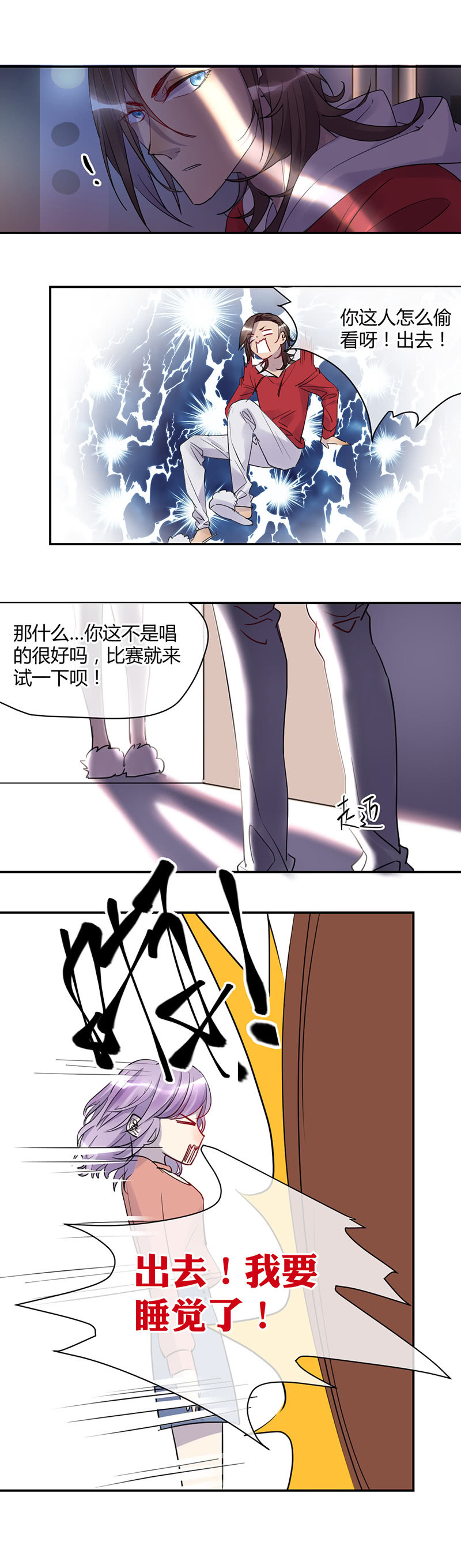 017-你的&ldquo;小阴谋&rdquo;&hellip;&hellip;-第18话
